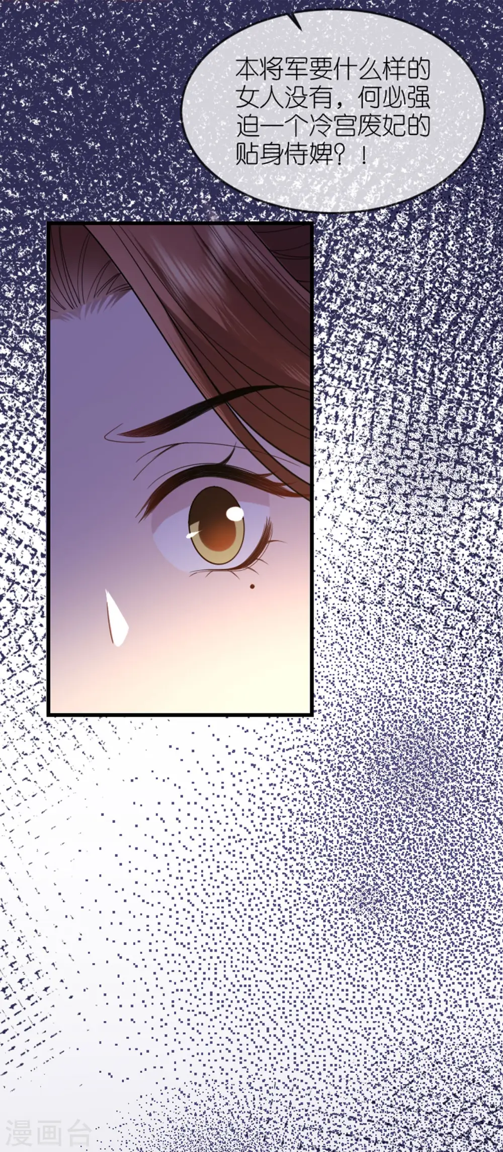 第21话 一剑证清白 第34页