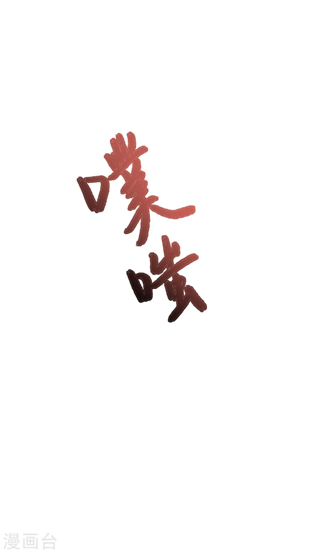 第21话 一剑证清白 第40页