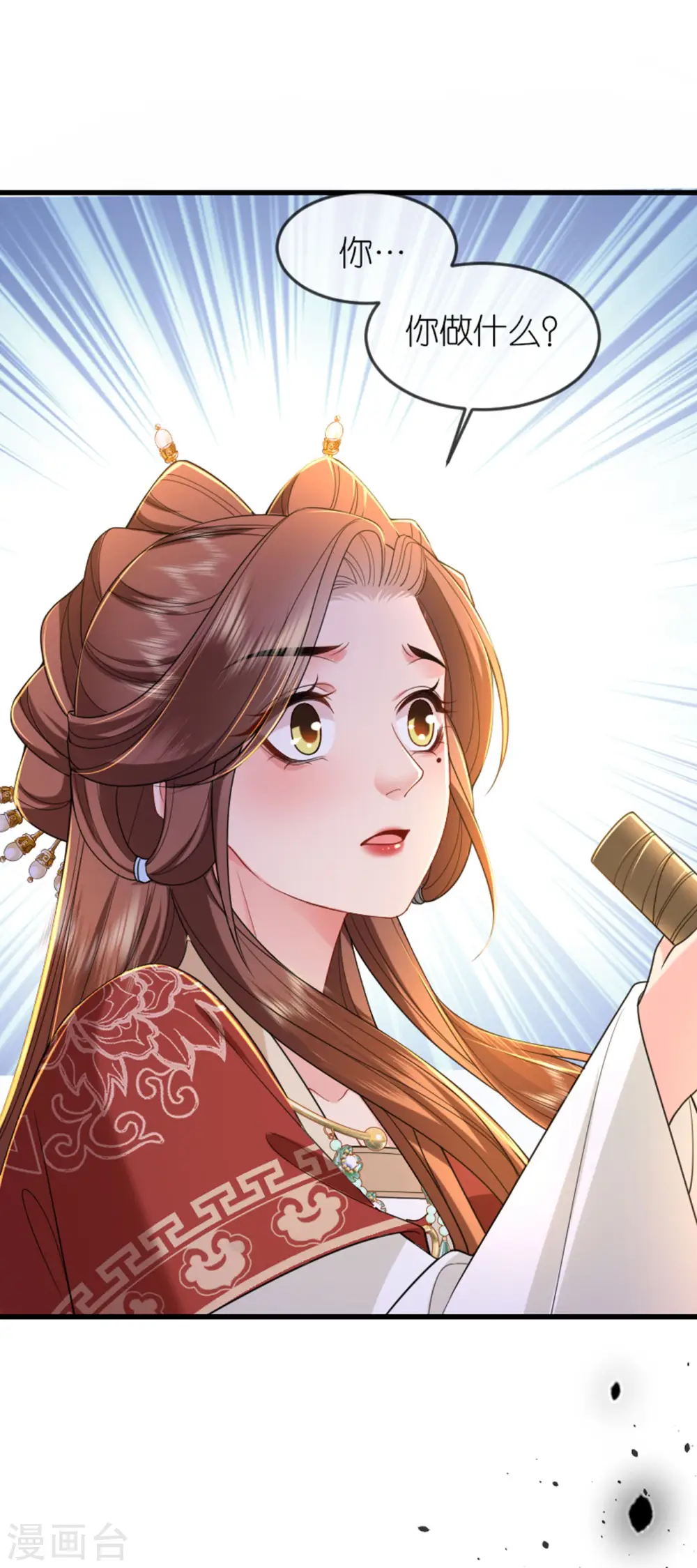 第21话 一剑证清白 第41页