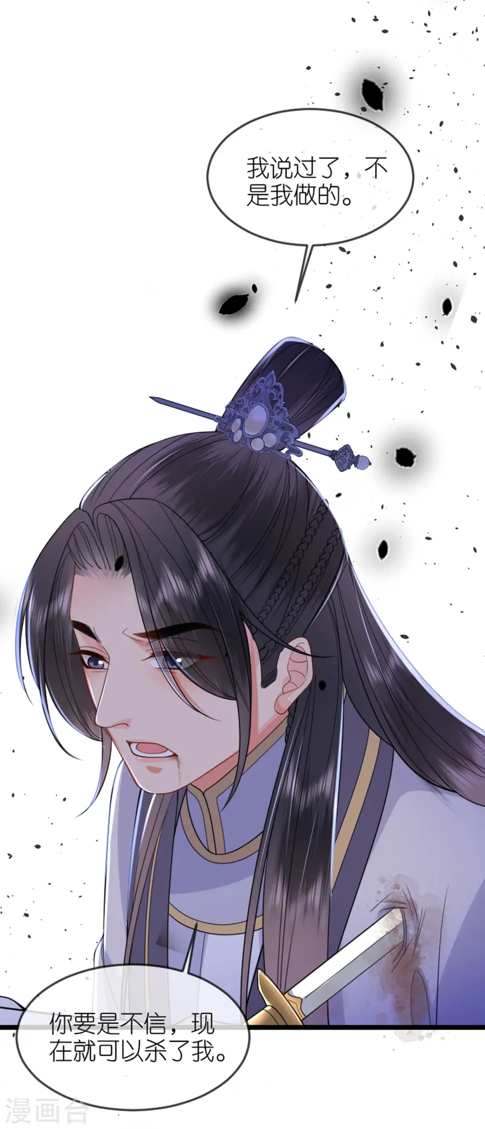 第21话 一剑证清白 第42页