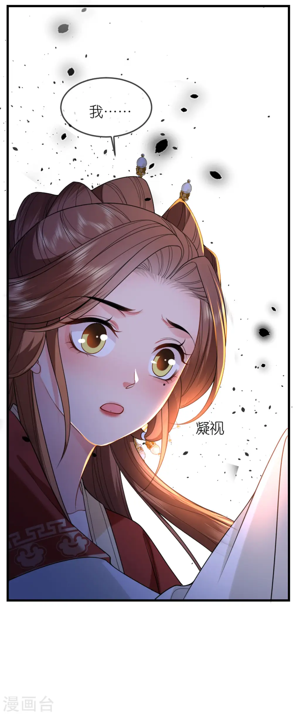 第21话 一剑证清白 第43页