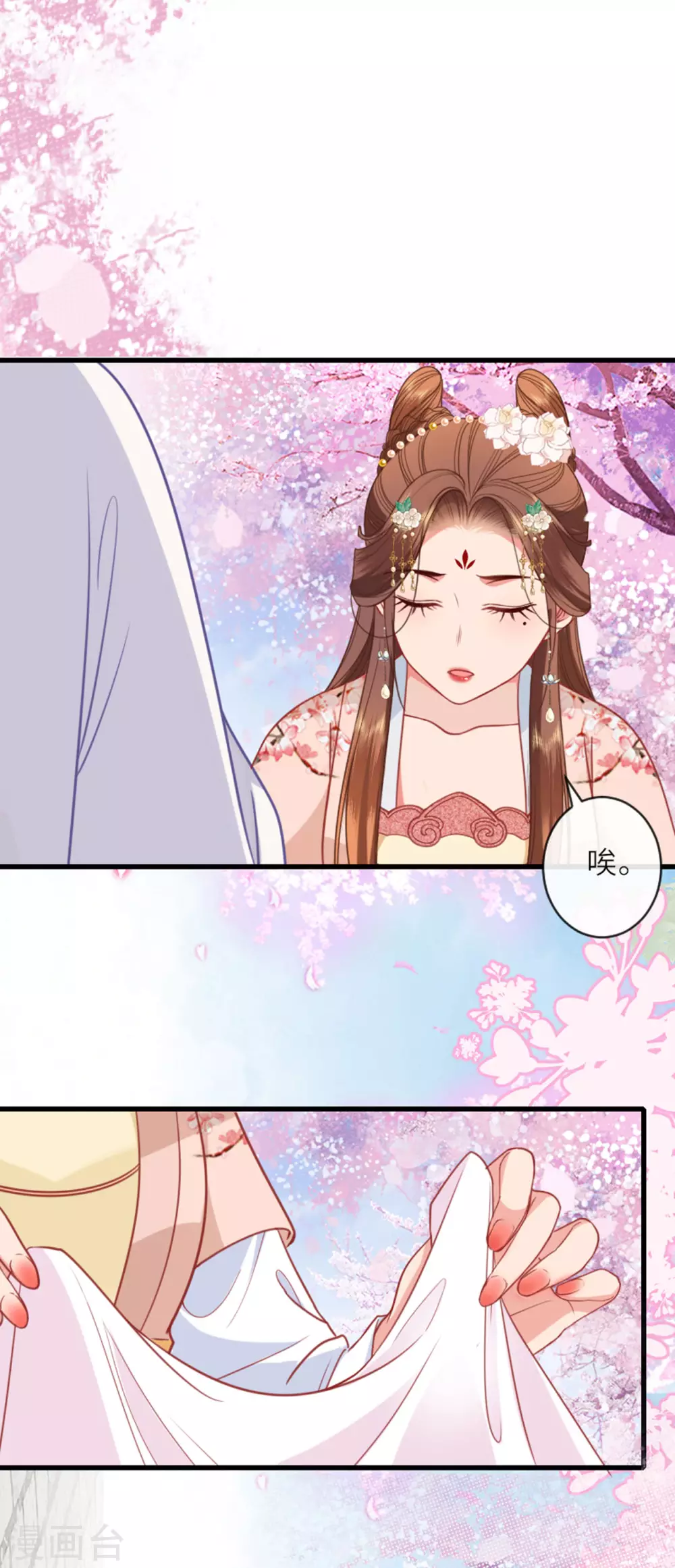 第13话 弄巧成拙 第2页