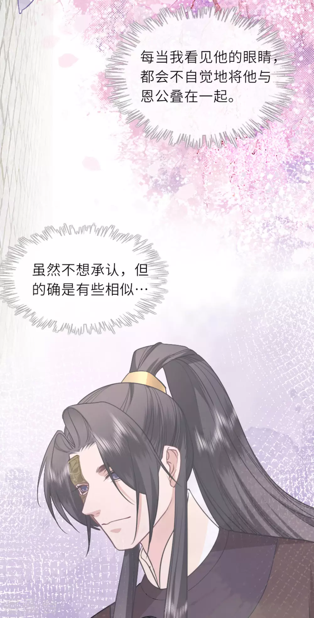 第13话 弄巧成拙 第4页