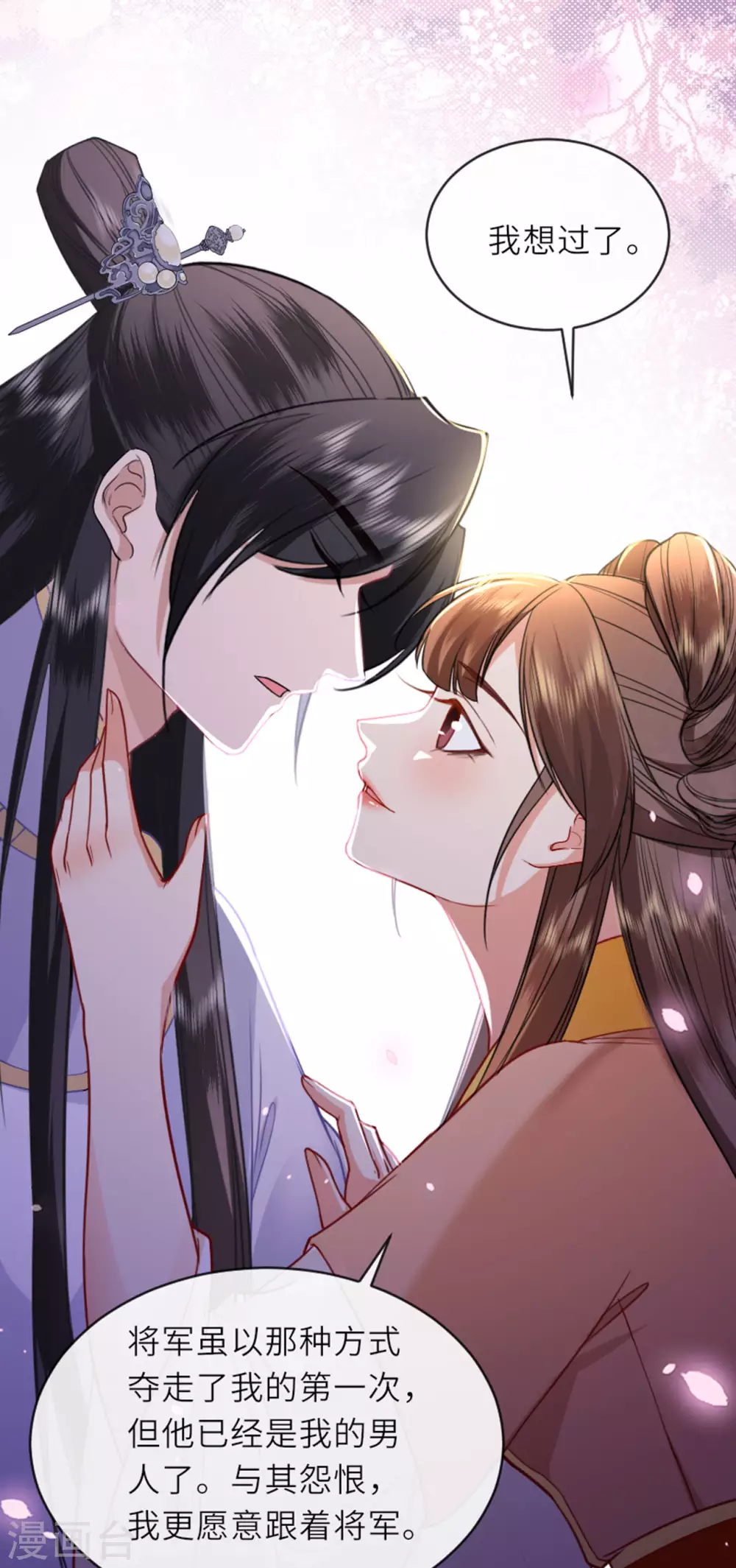 第13话 弄巧成拙 第11页