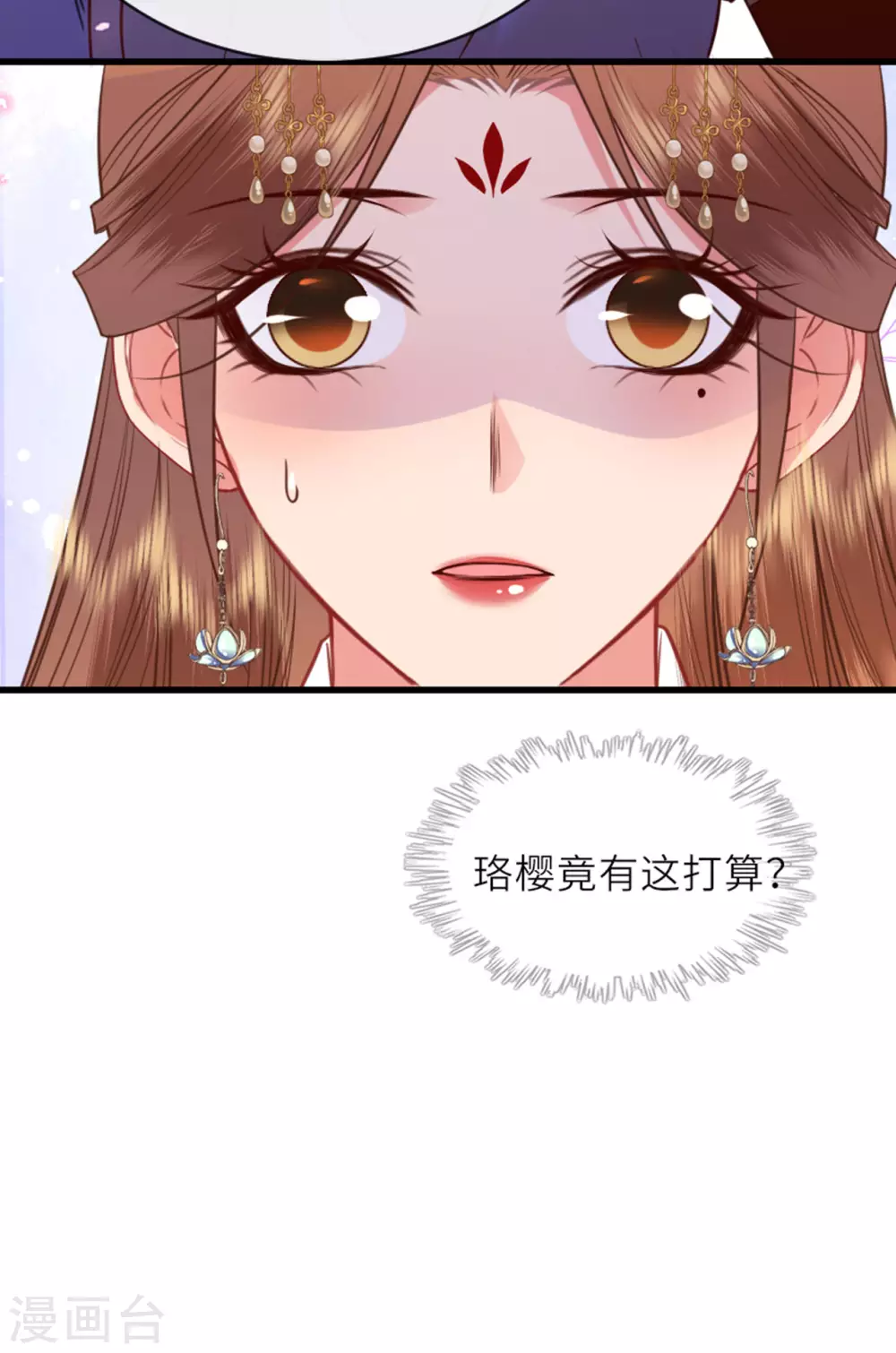 第13话 弄巧成拙 第12页