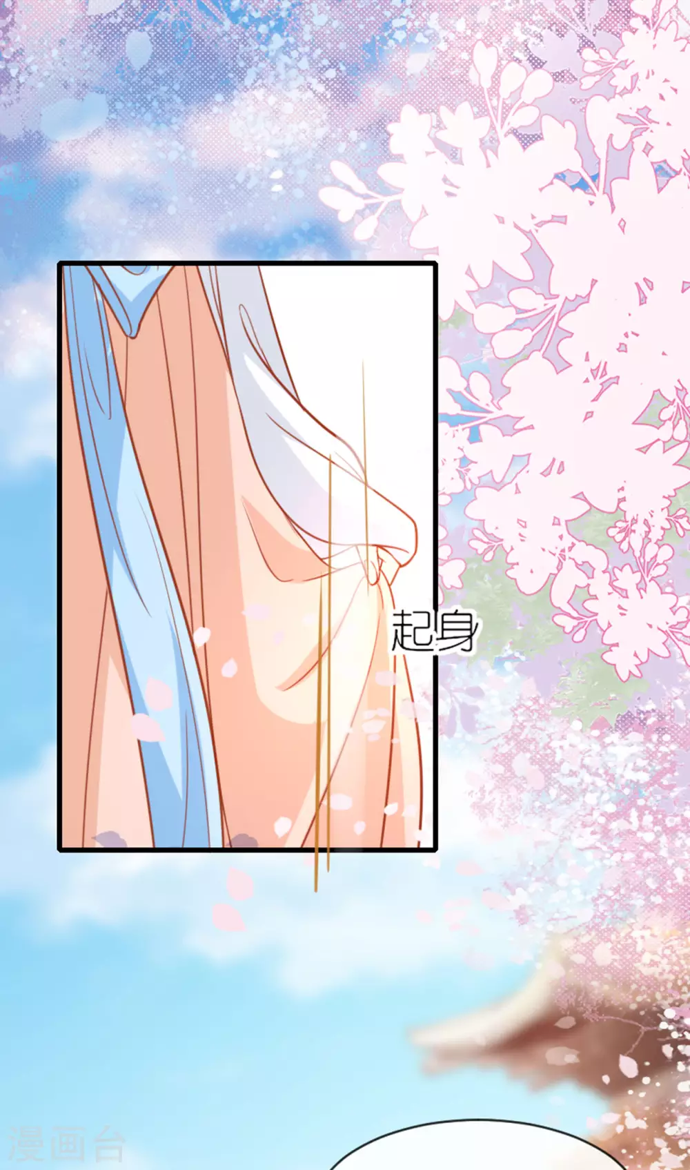 第13话 弄巧成拙 第13页