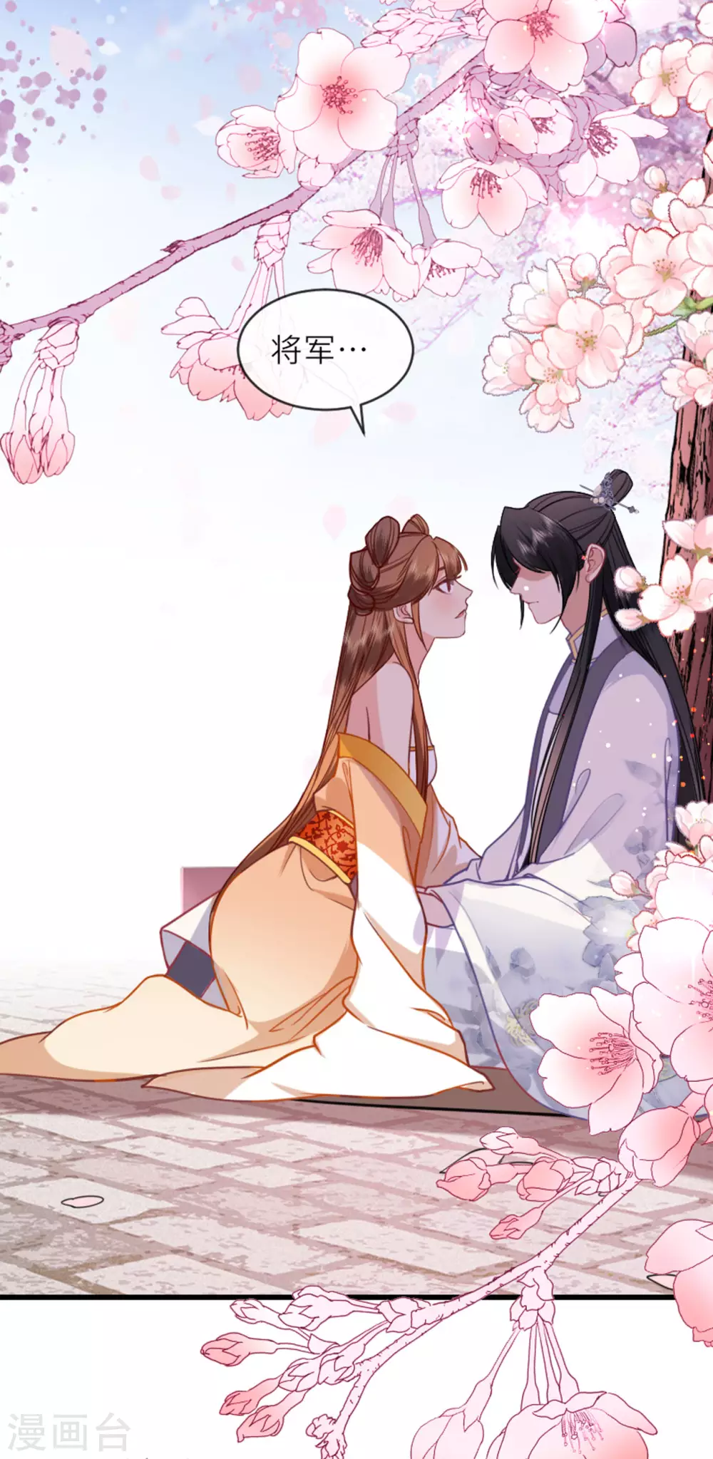 第13话 弄巧成拙 第22页