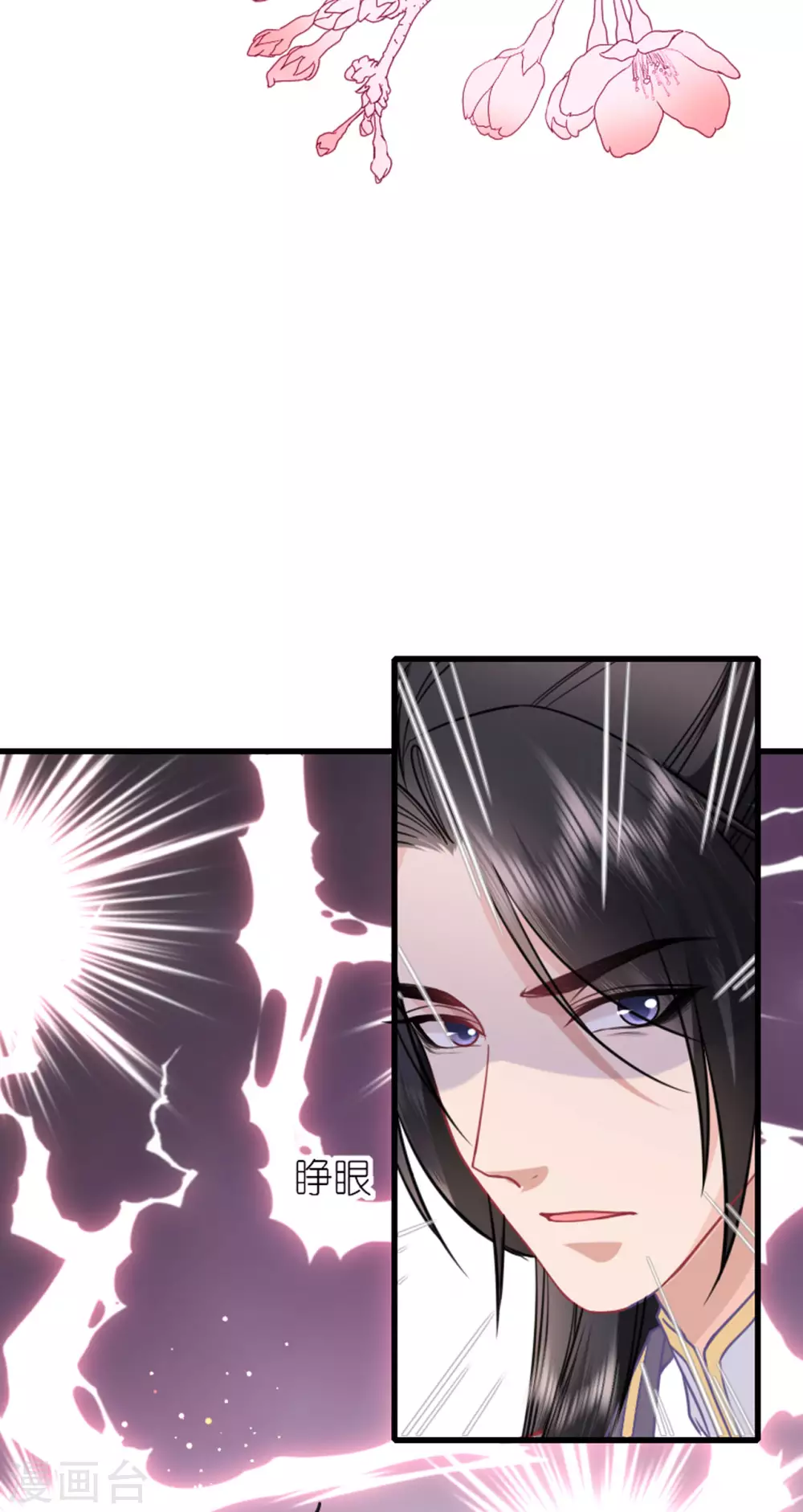 第13话 弄巧成拙 第23页