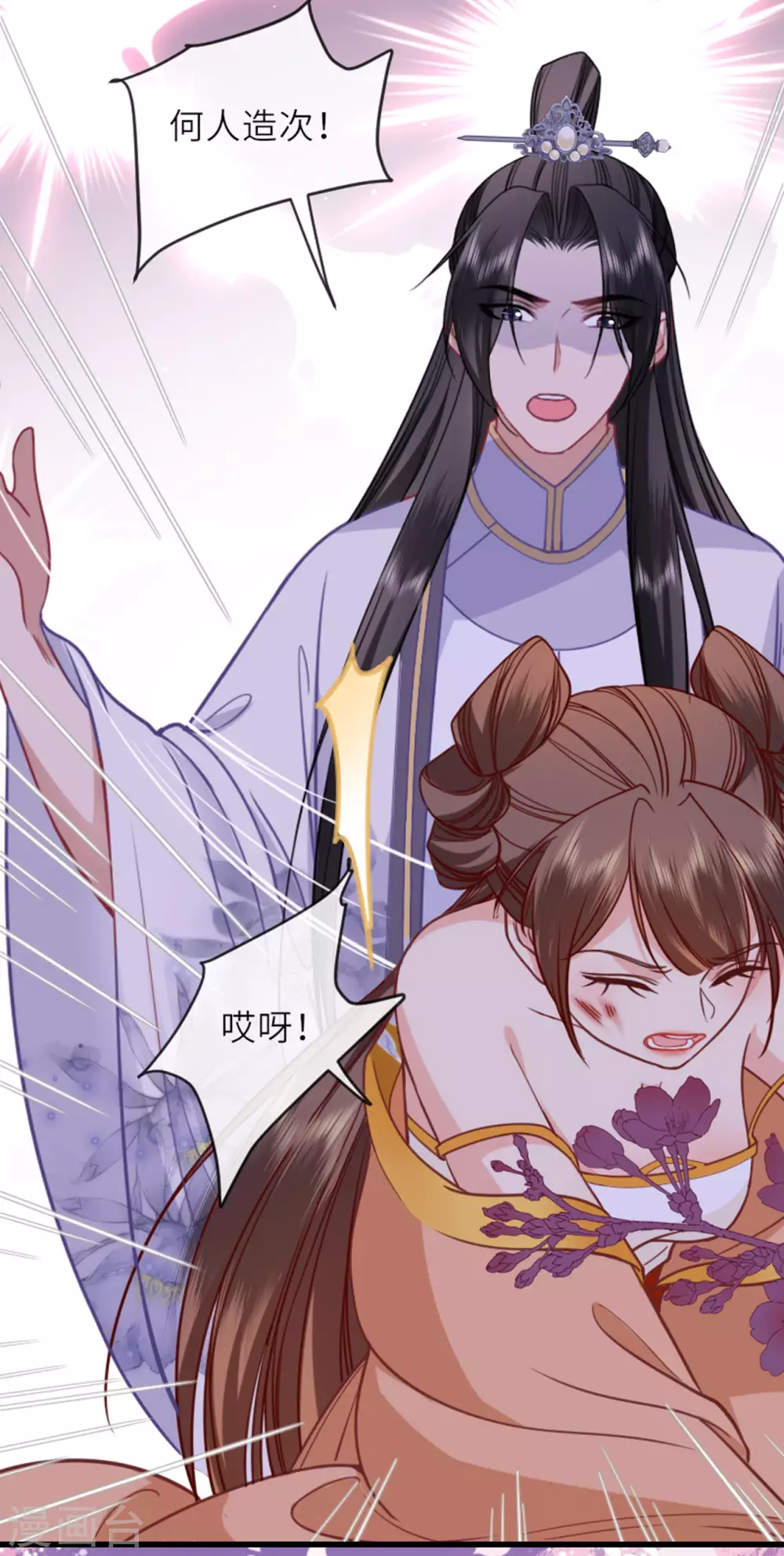 第13话 弄巧成拙 第24页