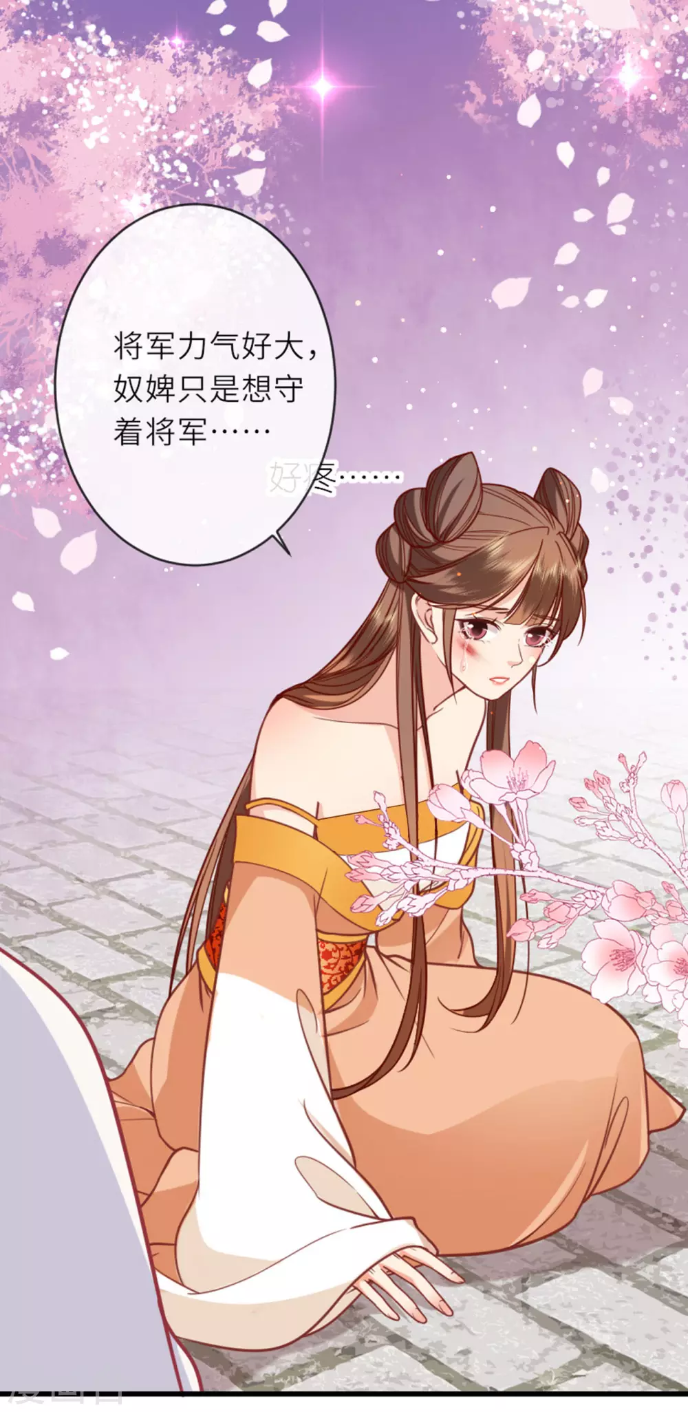第13话 弄巧成拙 第25页