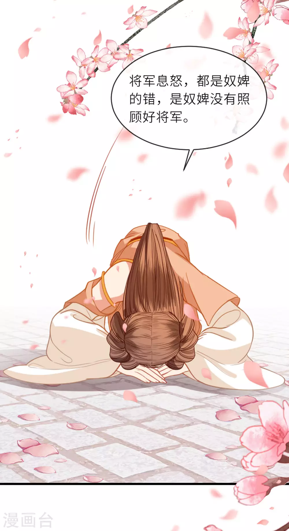 第13话 弄巧成拙 第28页
