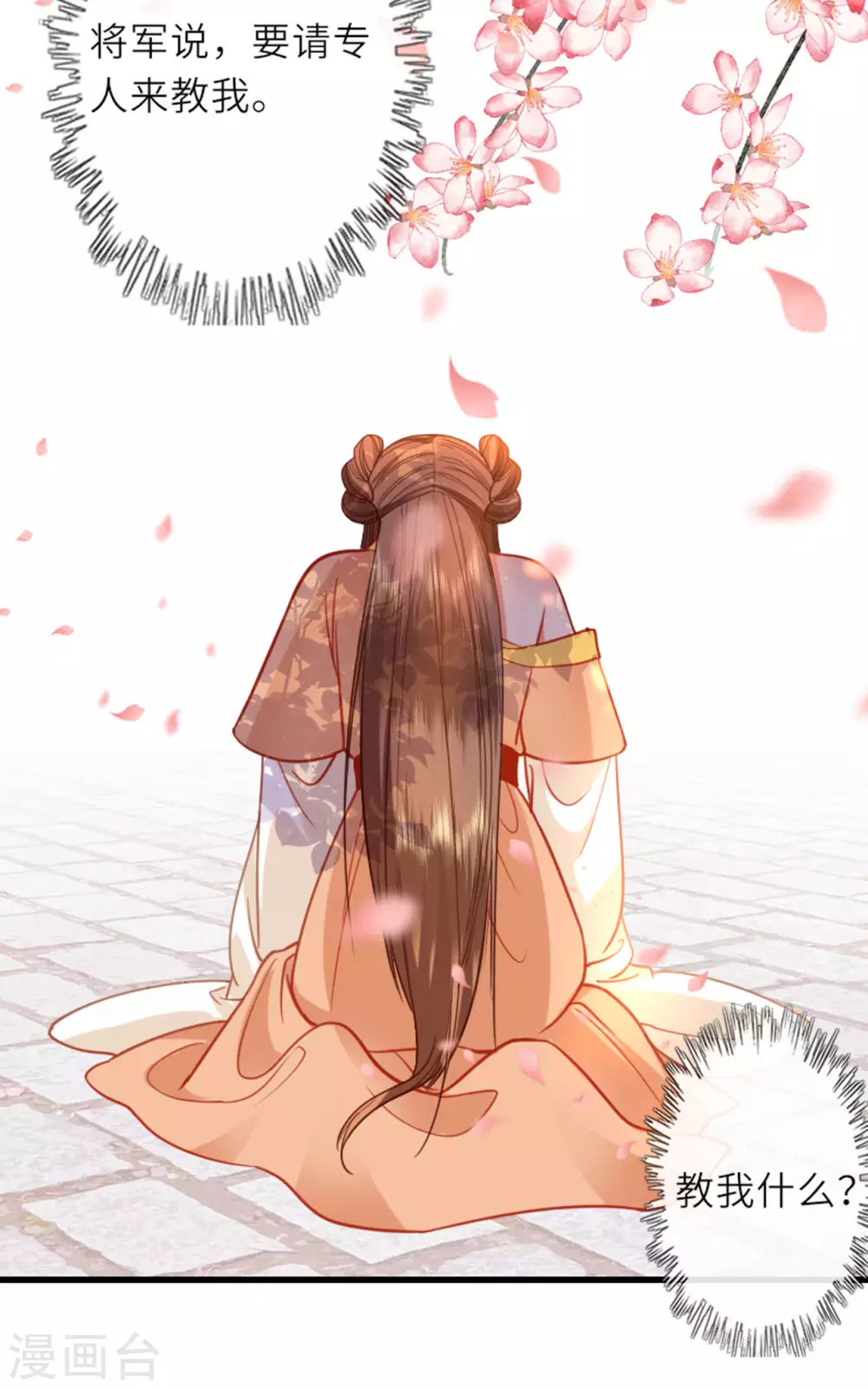 第13话 弄巧成拙 第32页