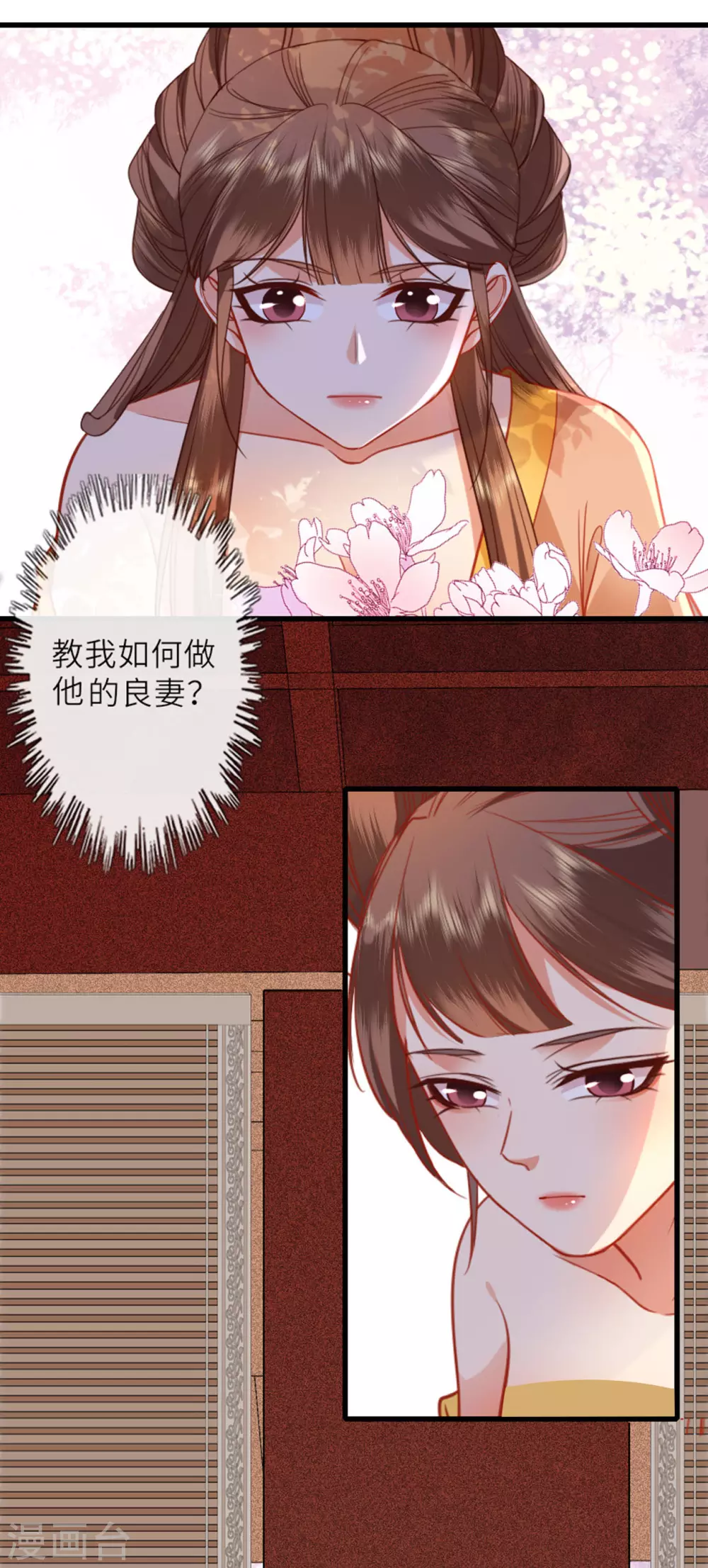第13话 弄巧成拙 第33页