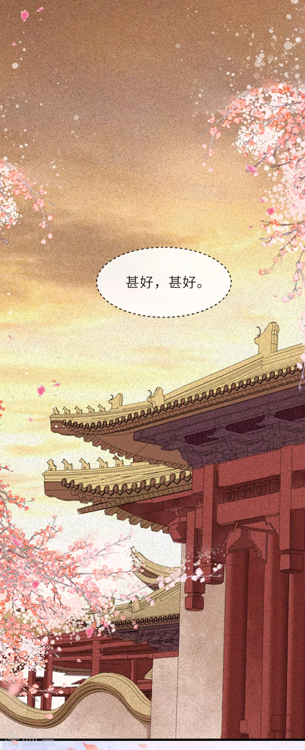第13话 弄巧成拙 第35页