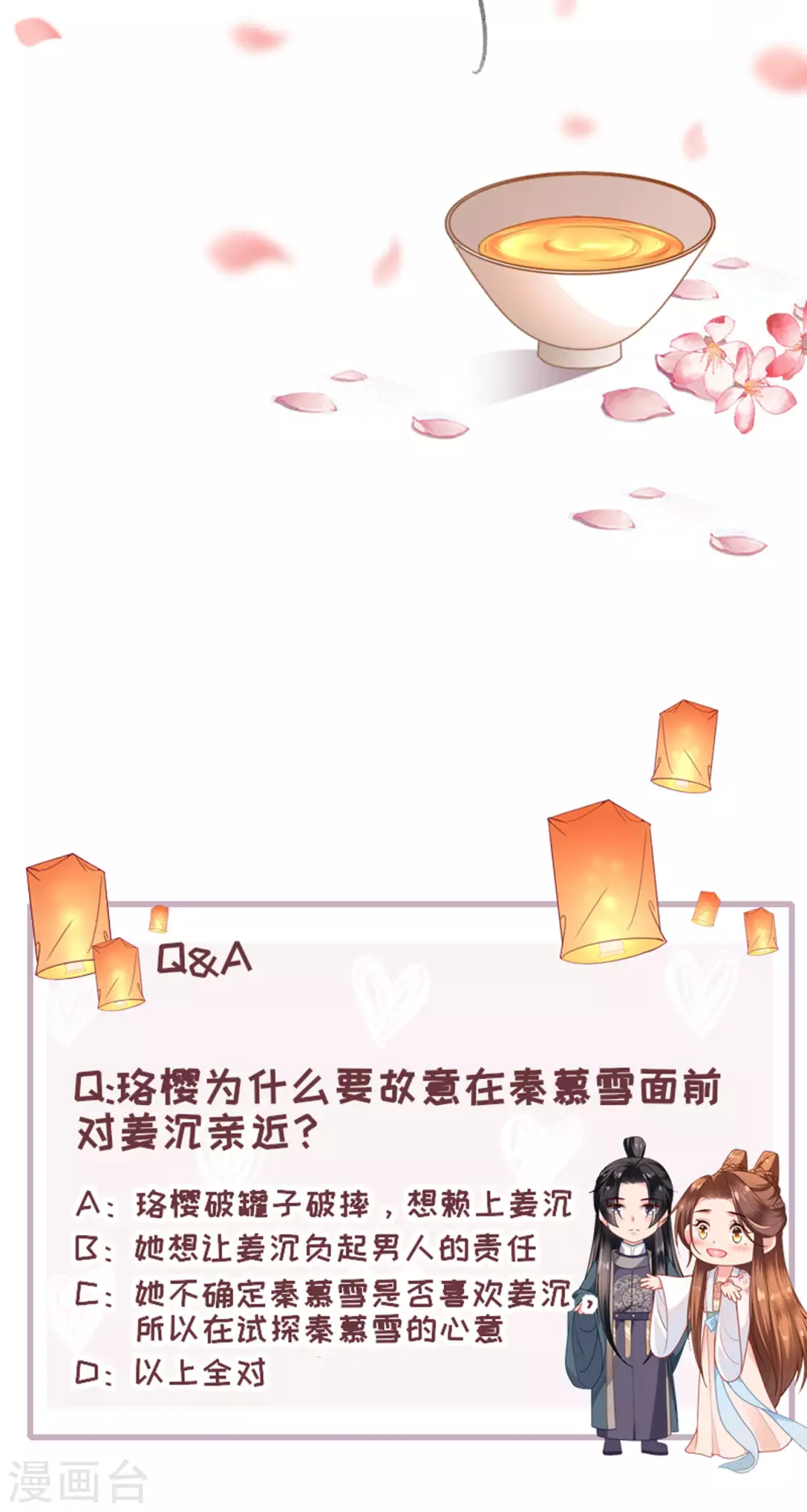第13话 弄巧成拙 第37页