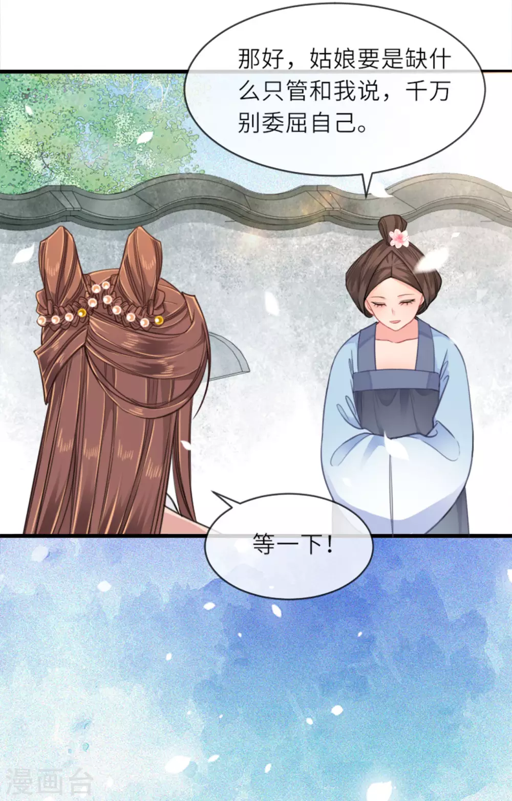 第14话 将军往事 第5页