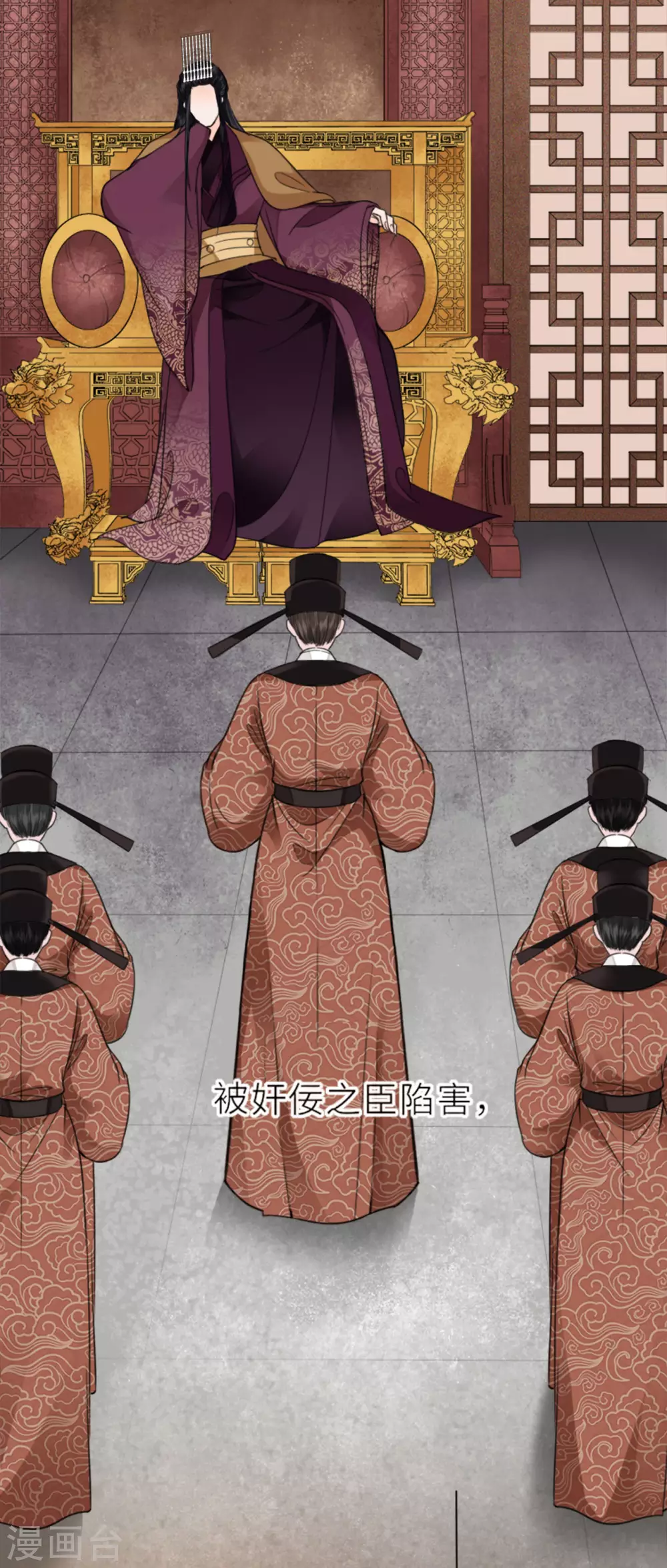 第14话 将军往事 第11页