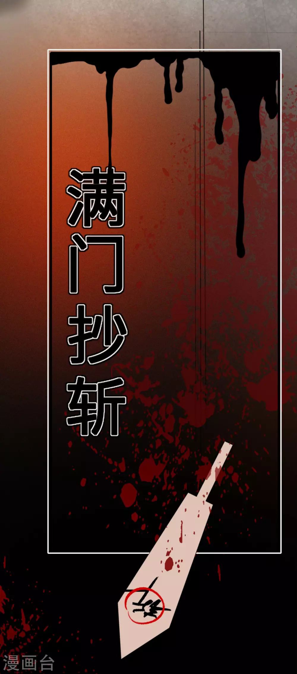 第14话 将军往事 第12页