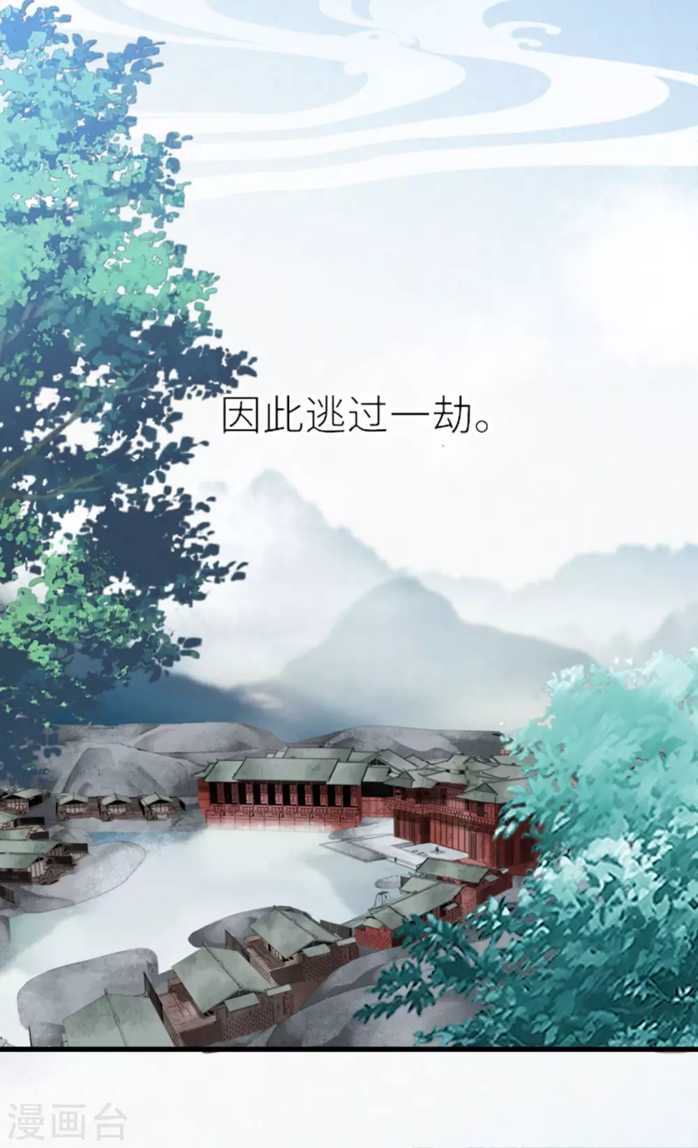 第14话 将军往事 第13页