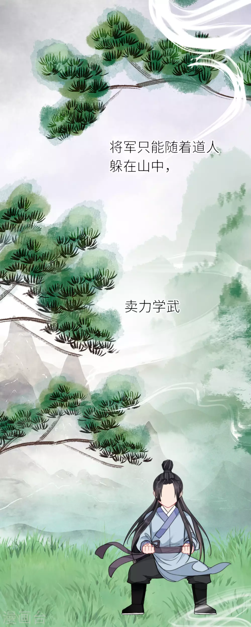第14话 将军往事 第15页