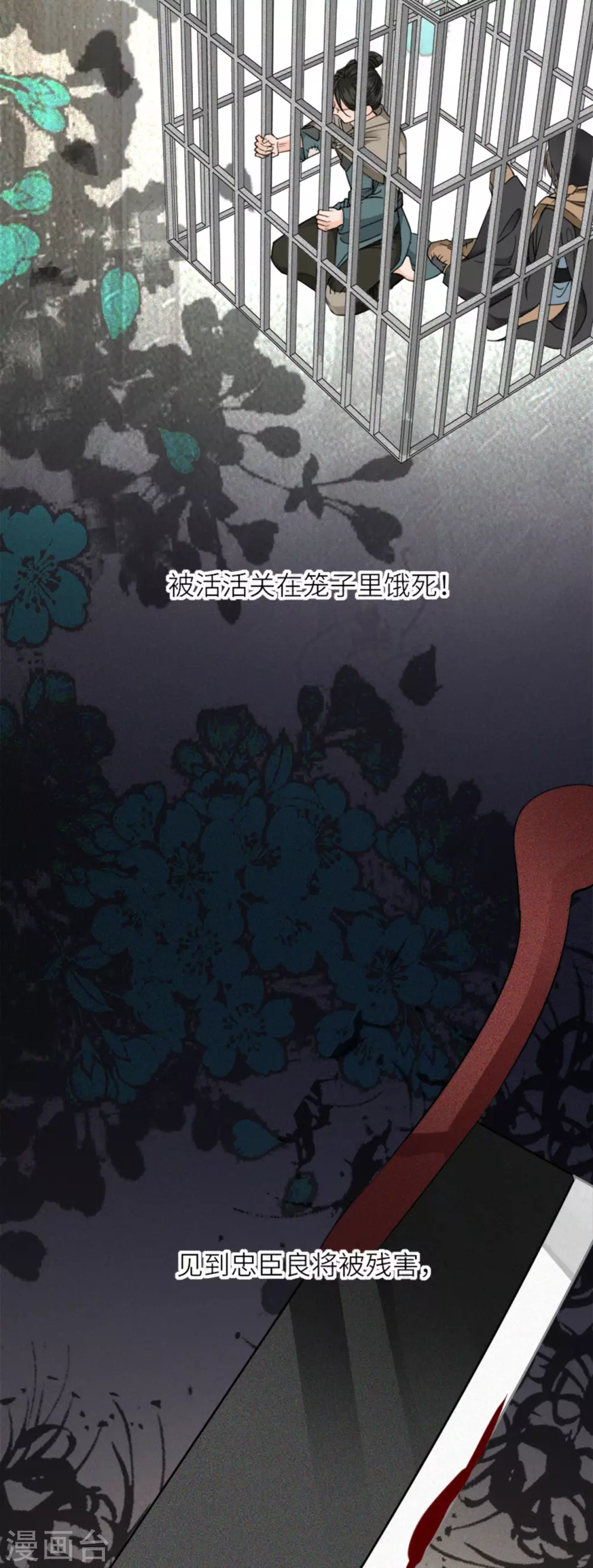 第14话 将军往事 第19页