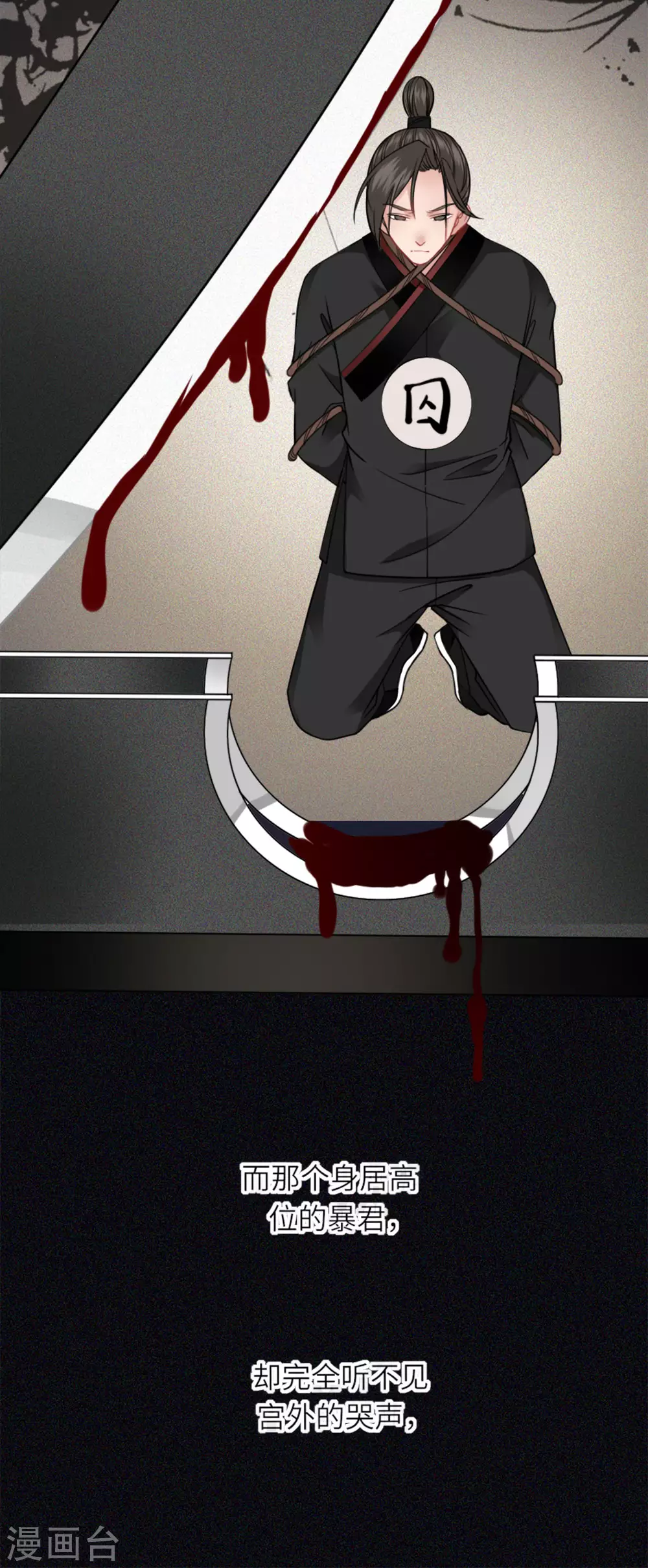 第14话 将军往事 第20页