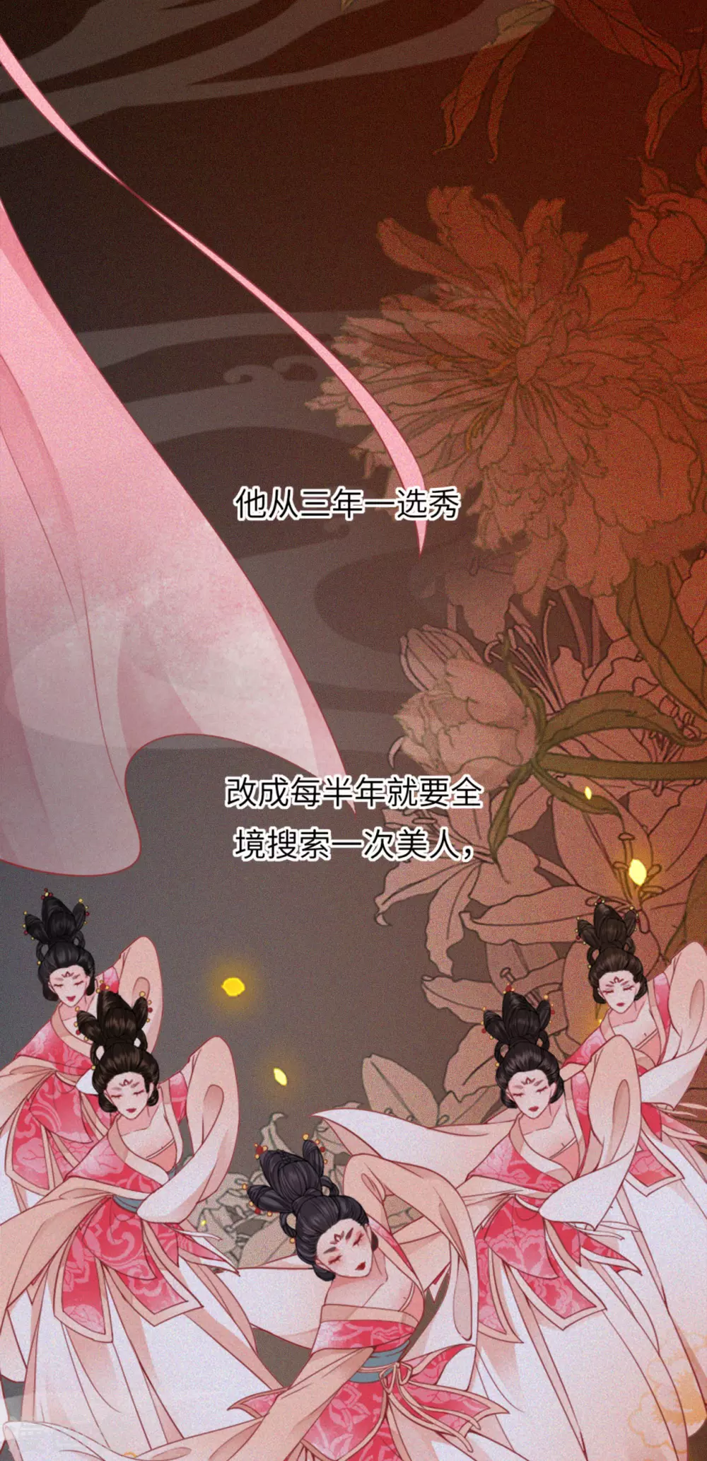 第14话 将军往事 第21页