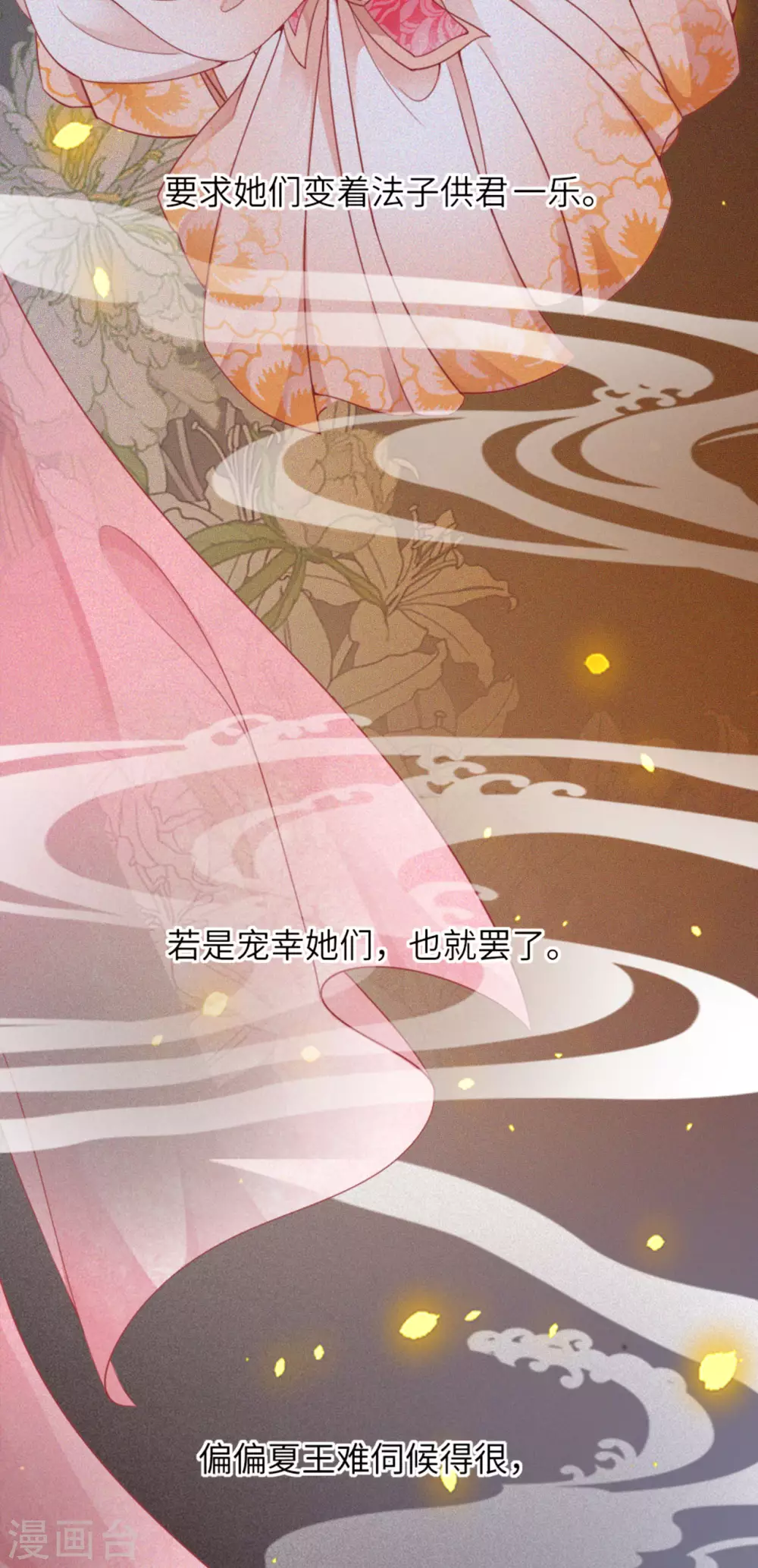 第14话 将军往事 第22页
