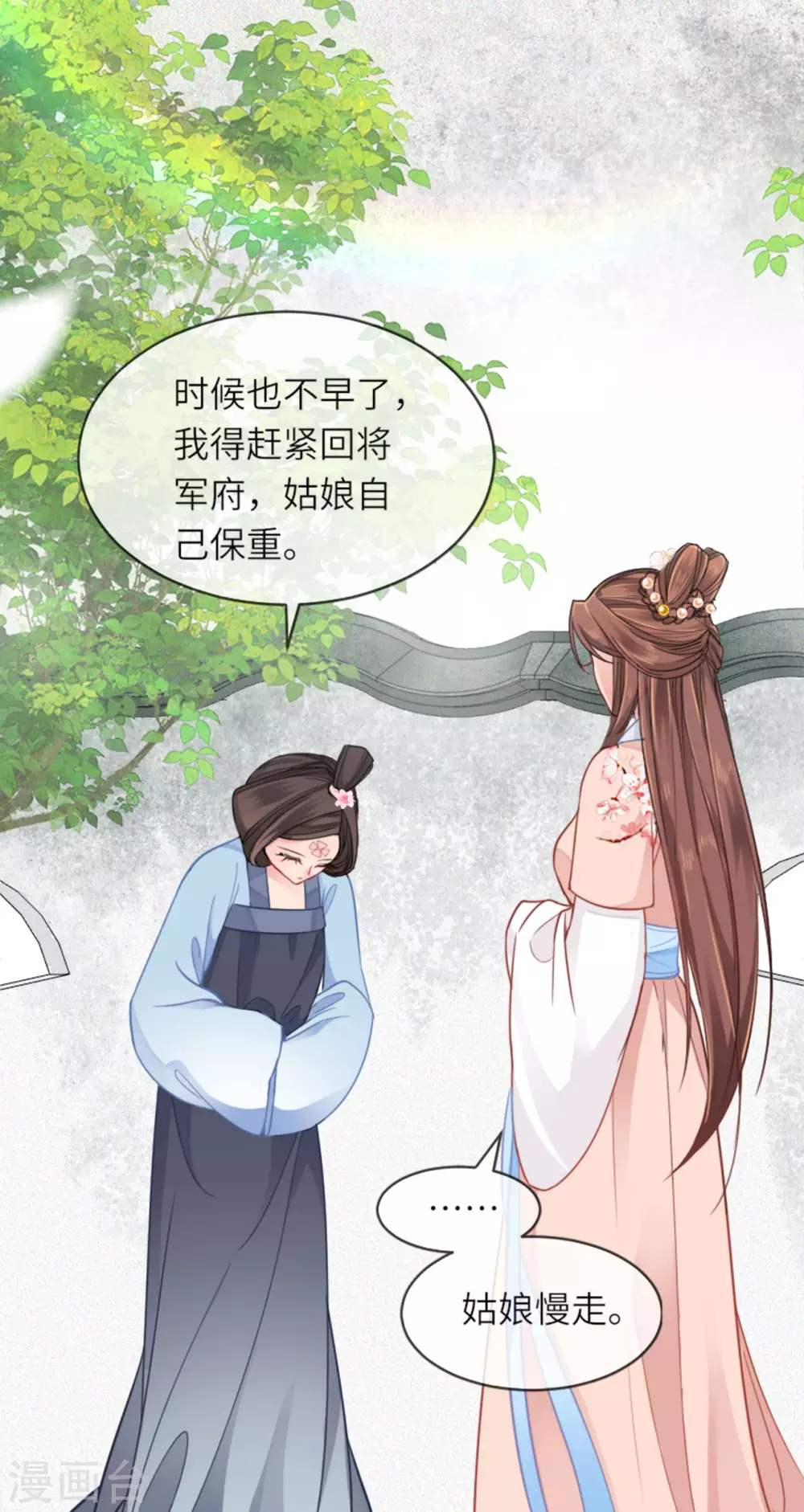 第14话 将军往事 第34页