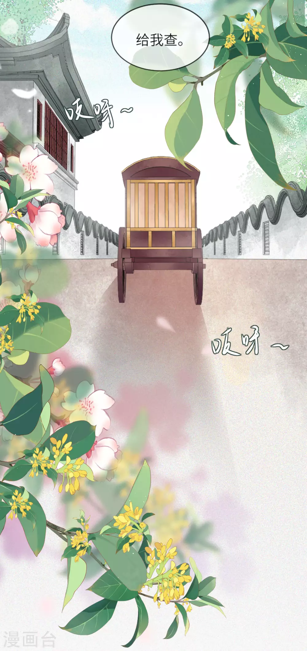 第14话 将军往事 第40页