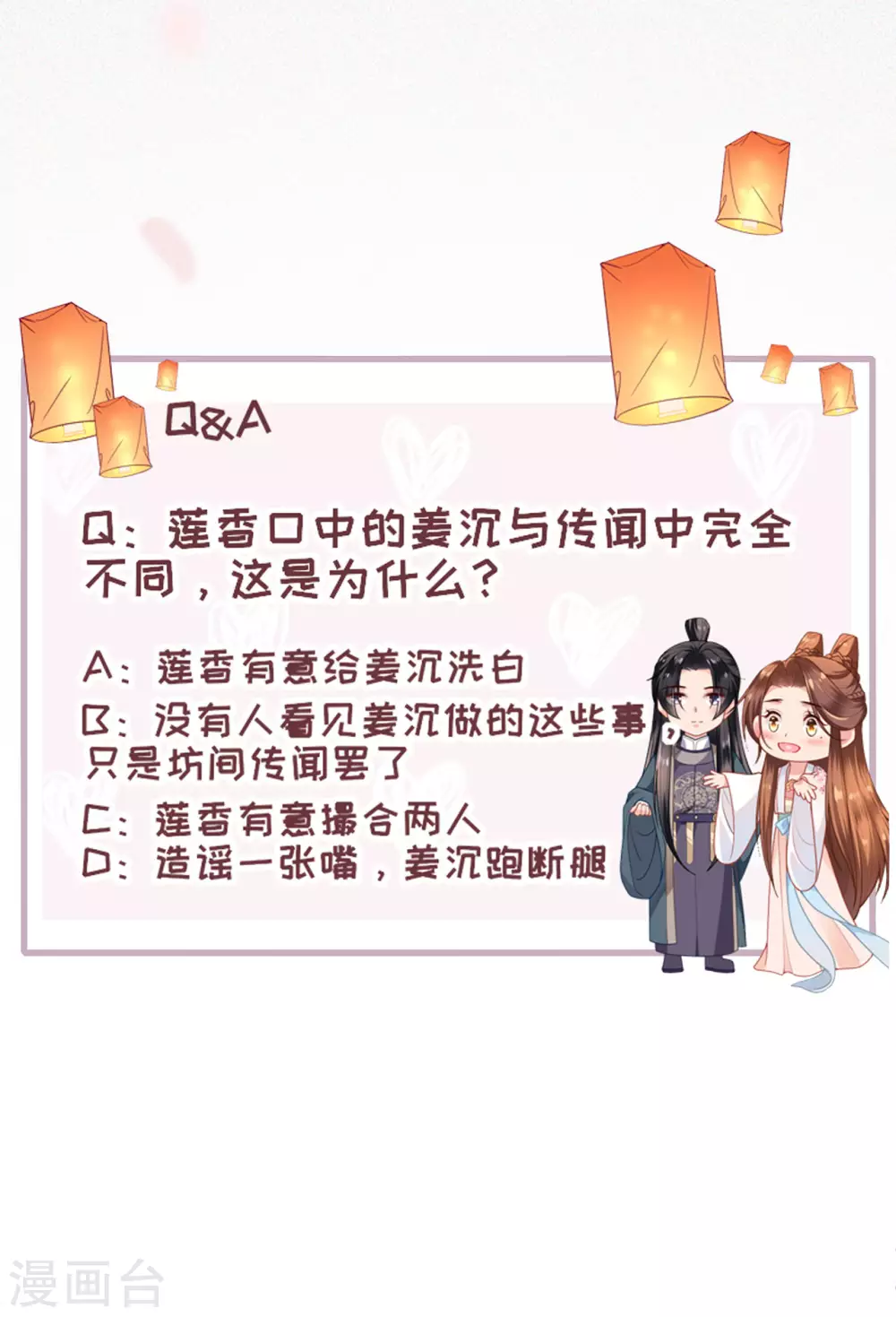 第14话 将军往事 第41页