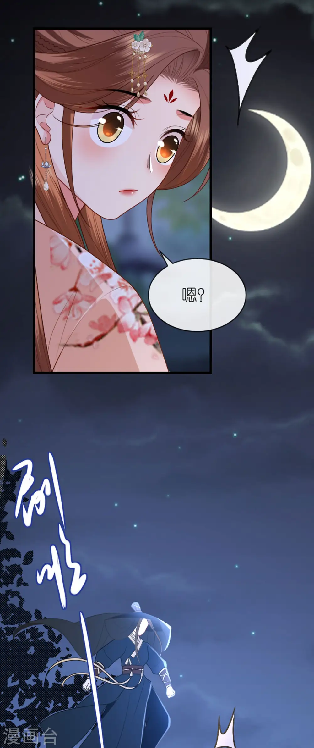 第18话 惊喜连连 第10页