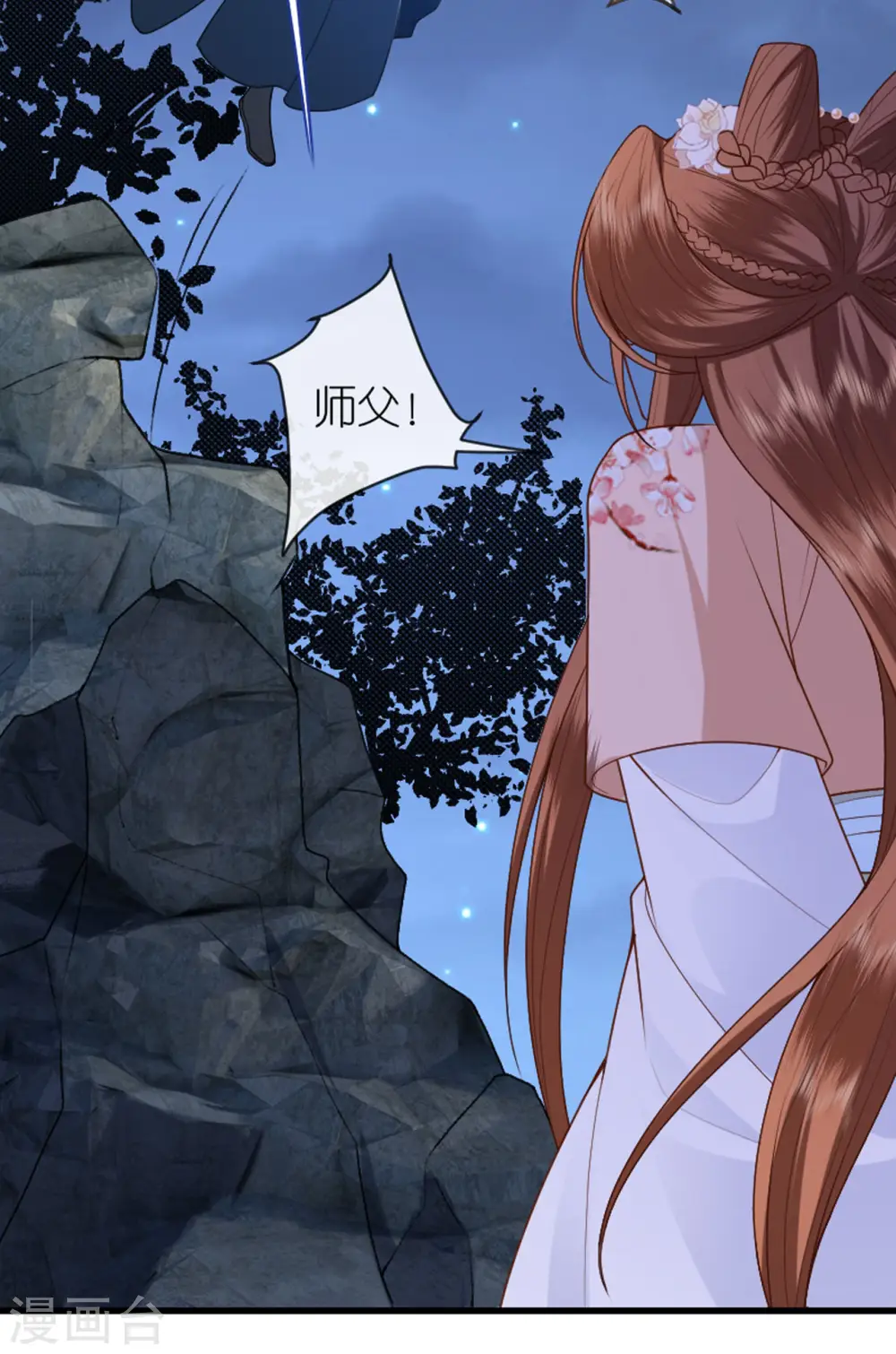 第18话 惊喜连连 第11页