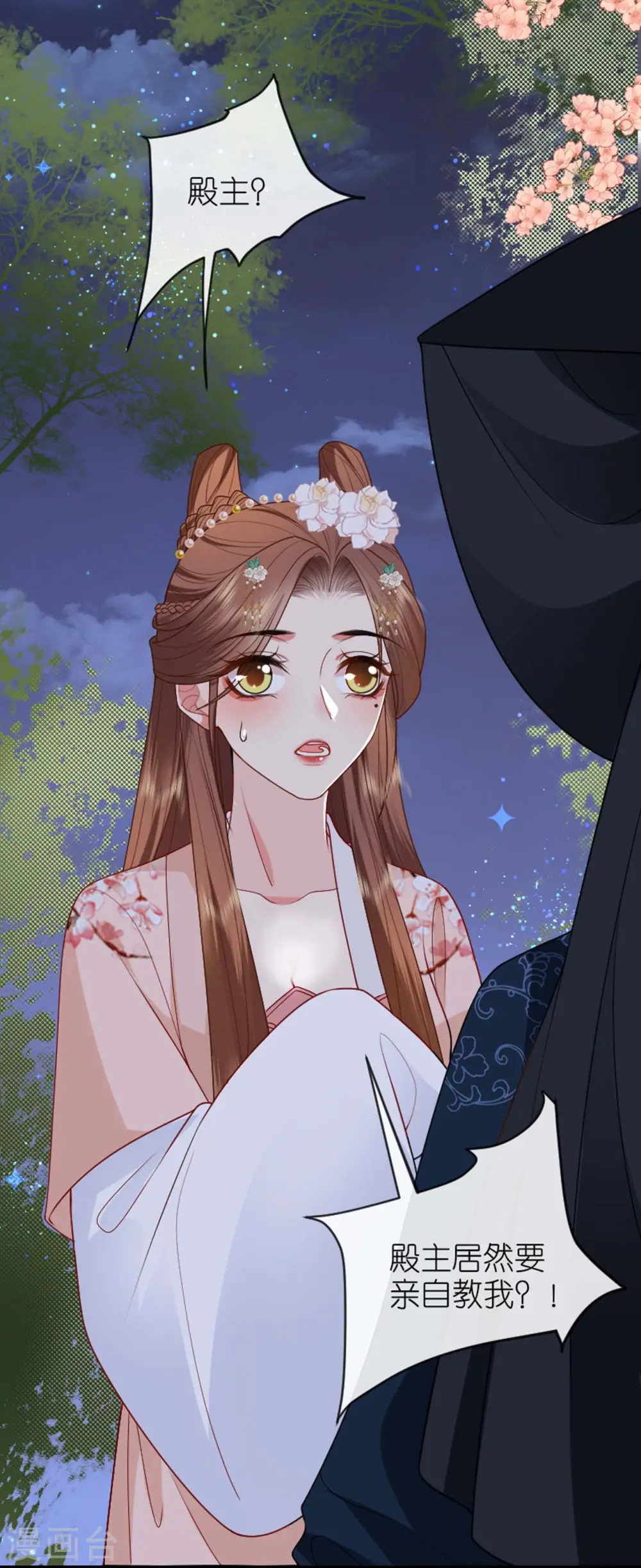 第18话 惊喜连连 第17页