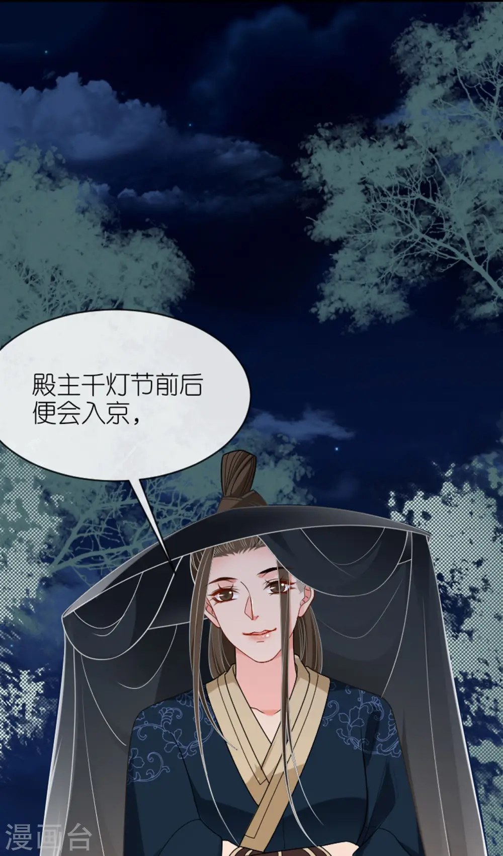 第18话 惊喜连连 第18页