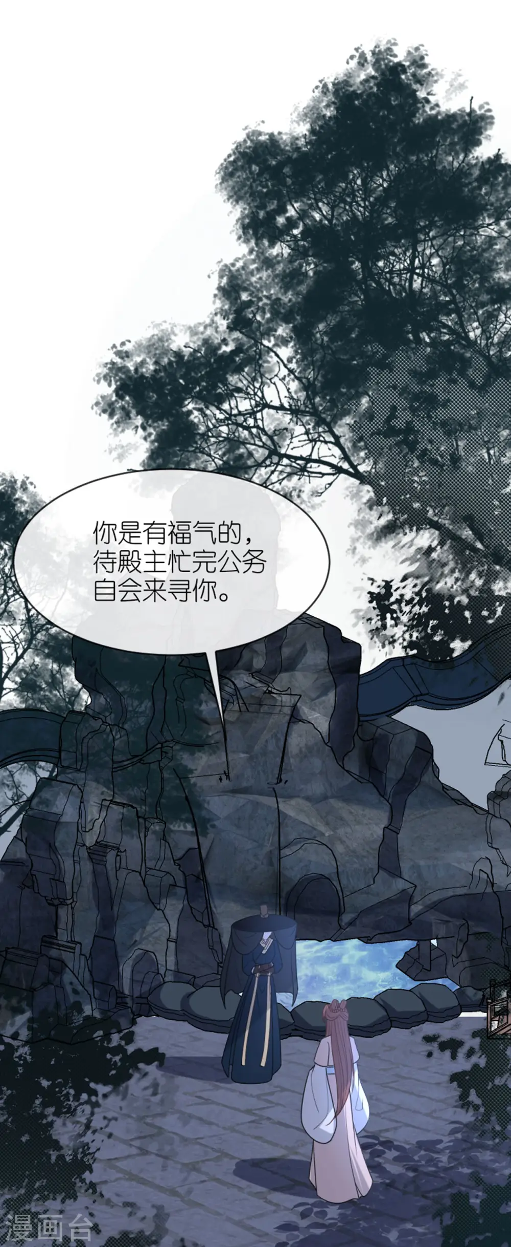 第18话 惊喜连连 第20页