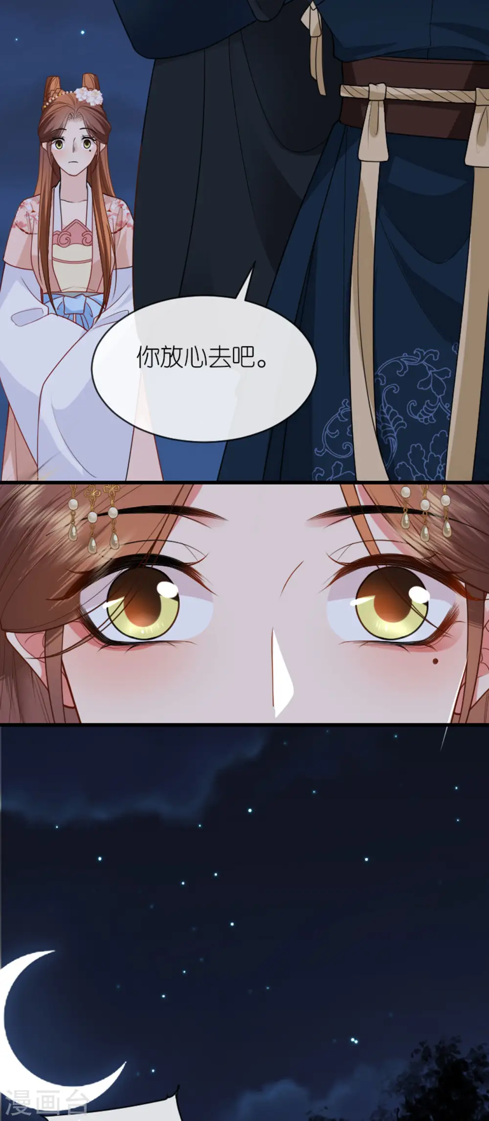 第18话 惊喜连连 第24页