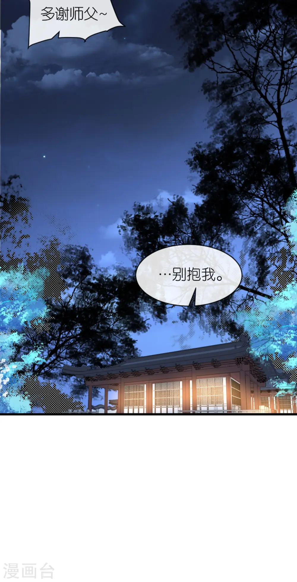 第18话 惊喜连连 第25页