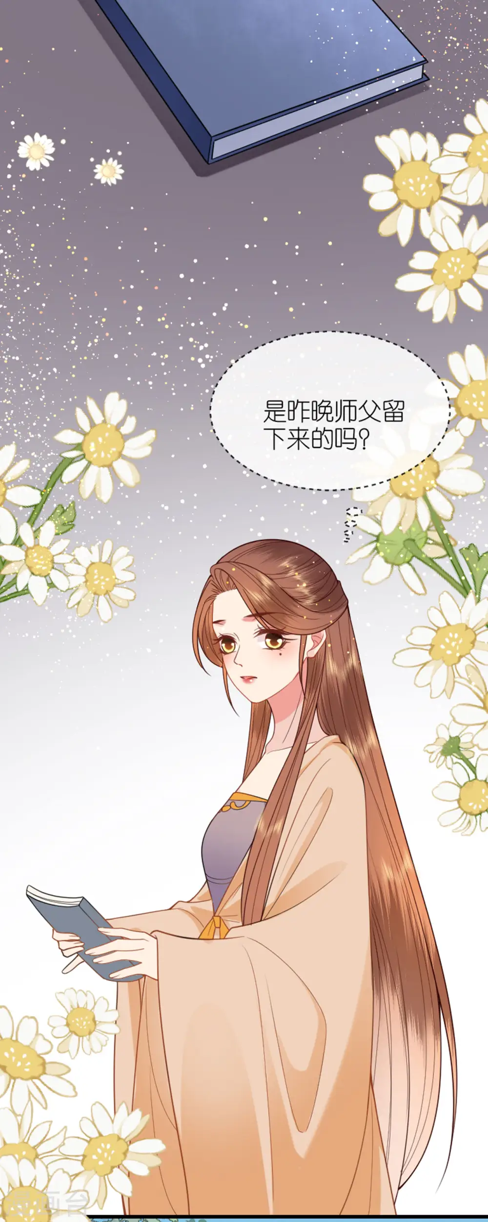 第18话 惊喜连连 第30页