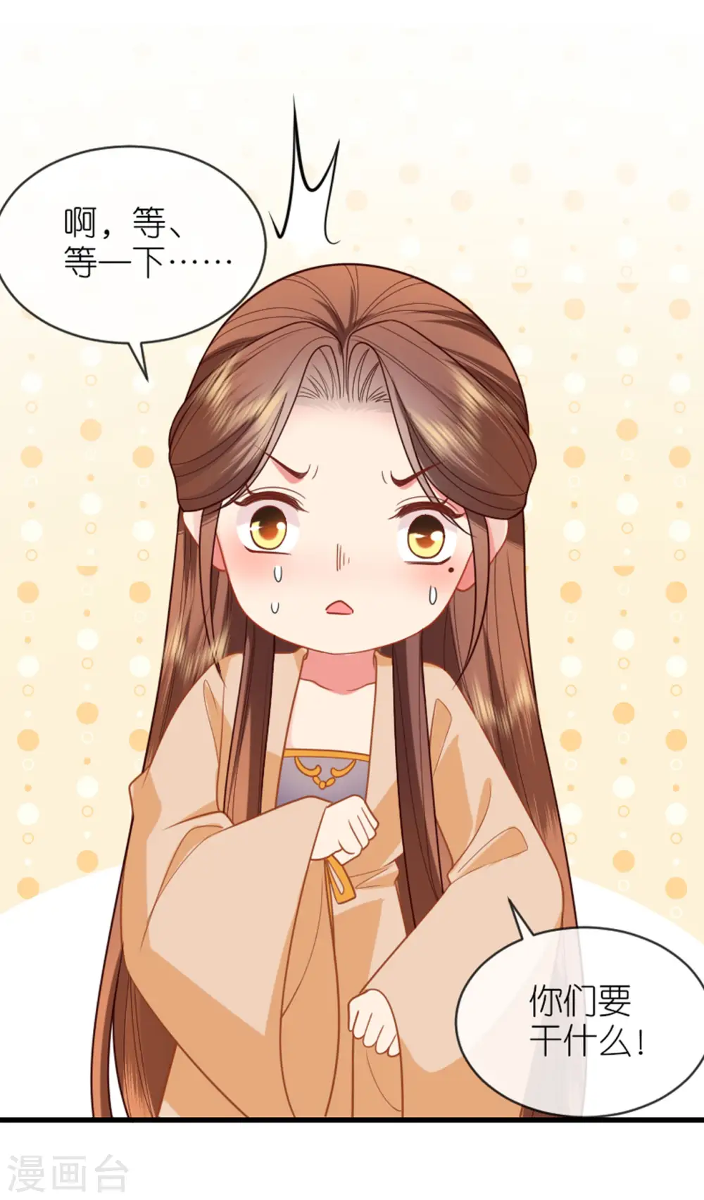 第18话 惊喜连连 第35页