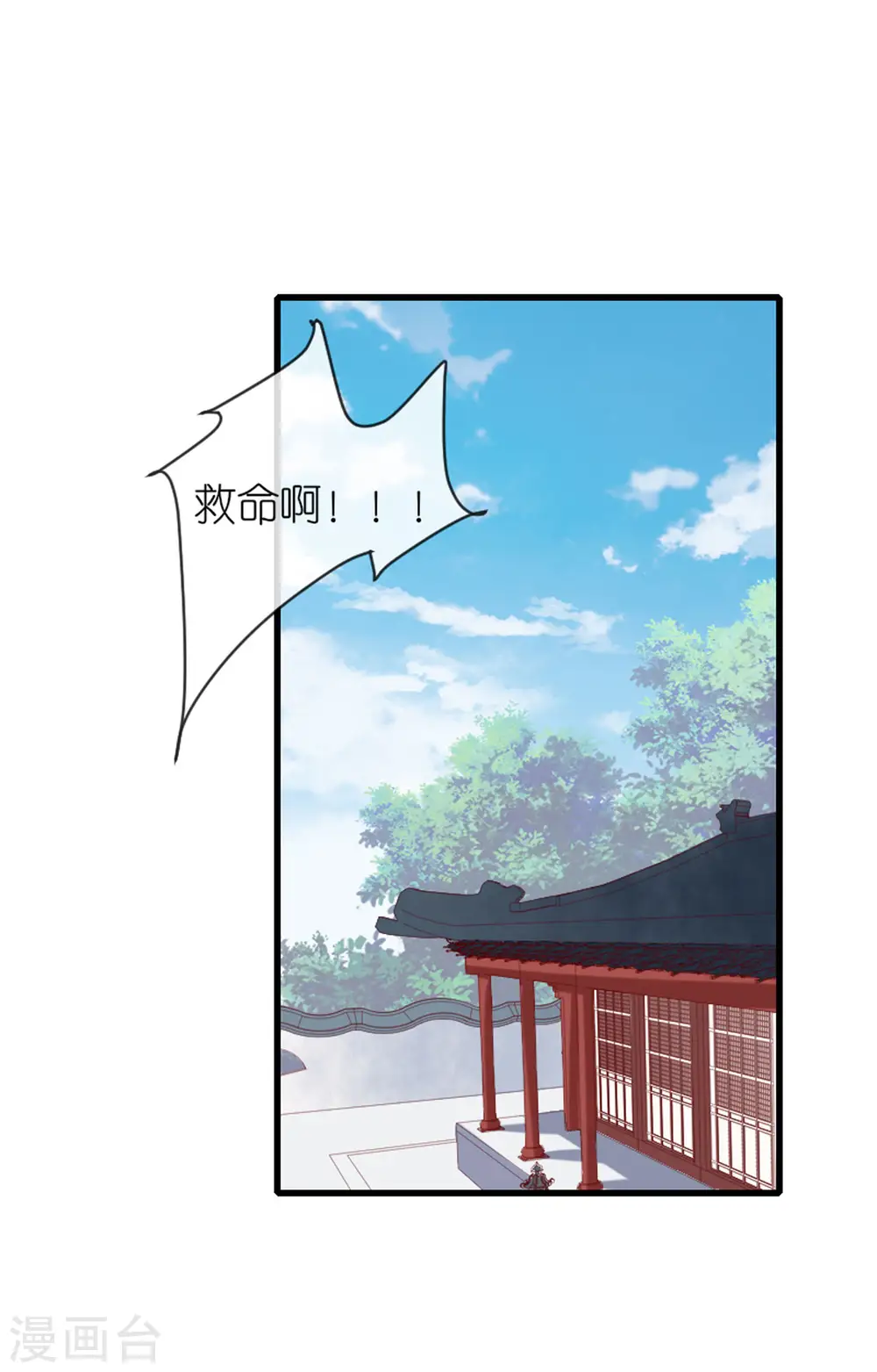 第18话 惊喜连连 第36页