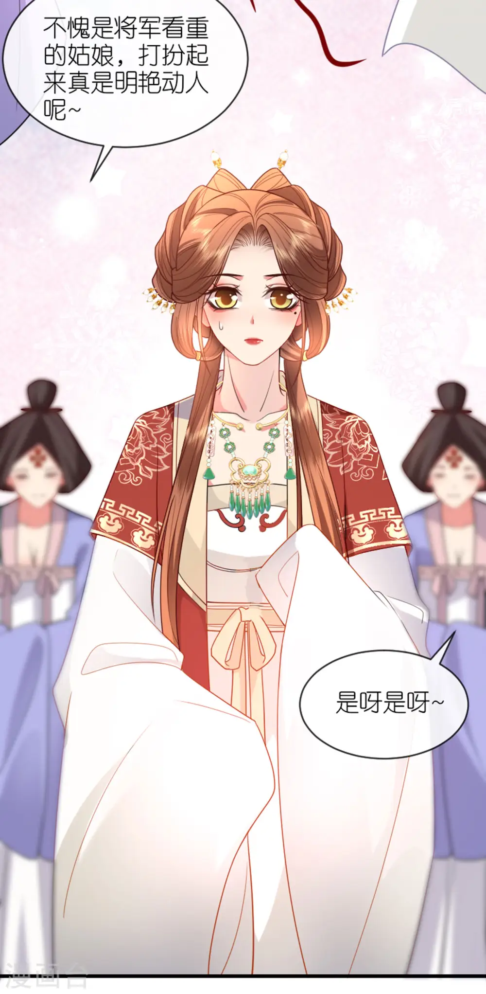 第18话 惊喜连连 第40页