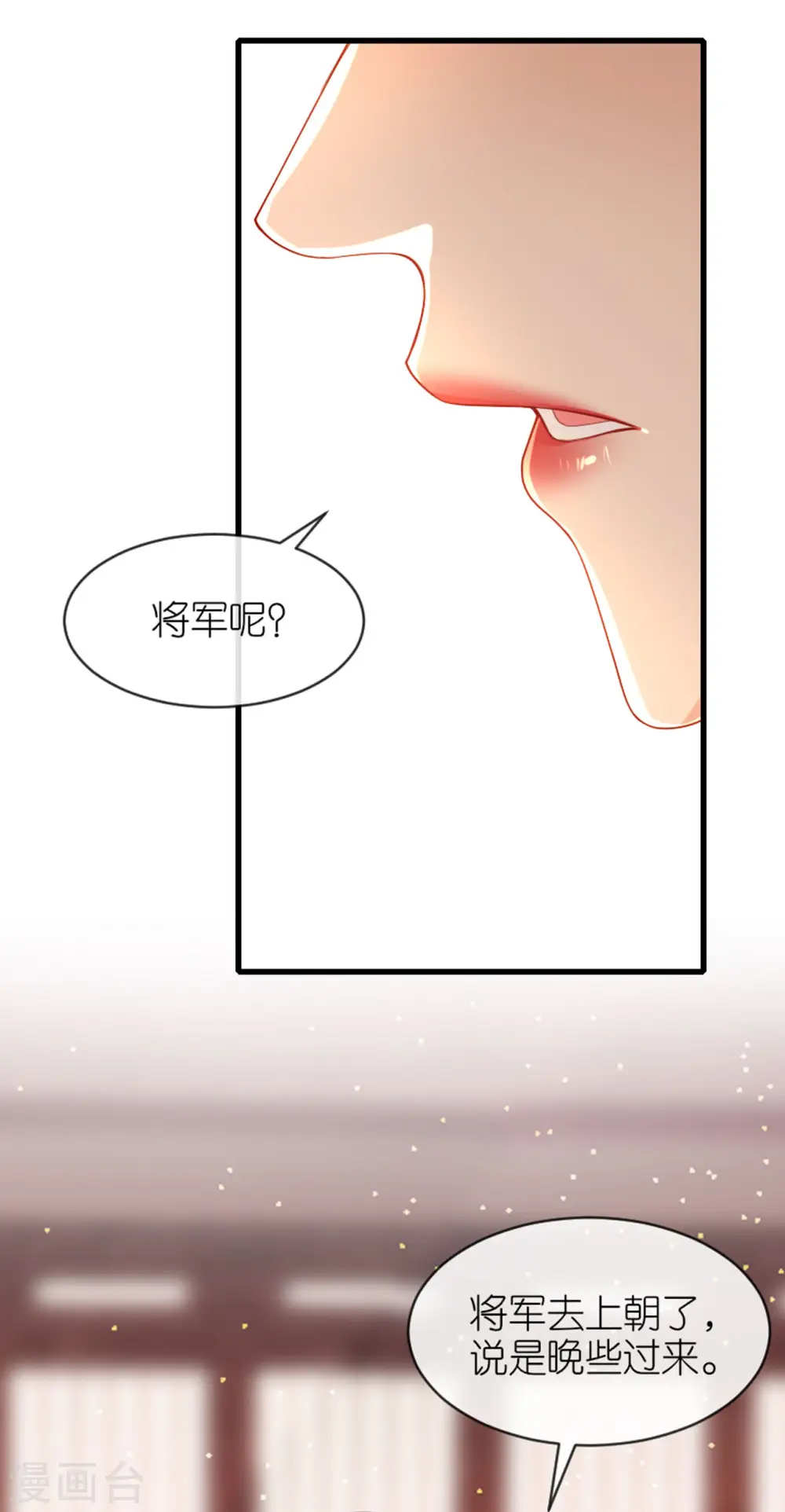 第18话 惊喜连连 第42页