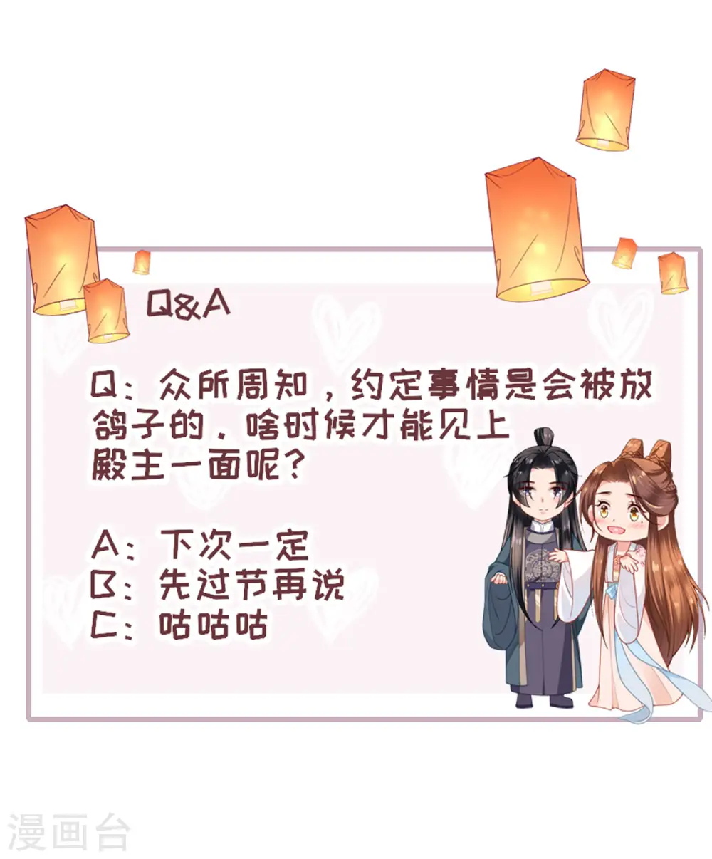 第18话 惊喜连连 第44页