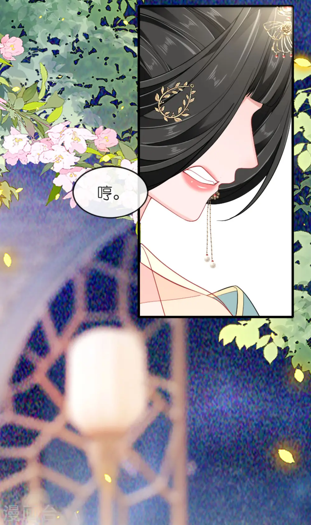 第23话 拼死抗上 第10页