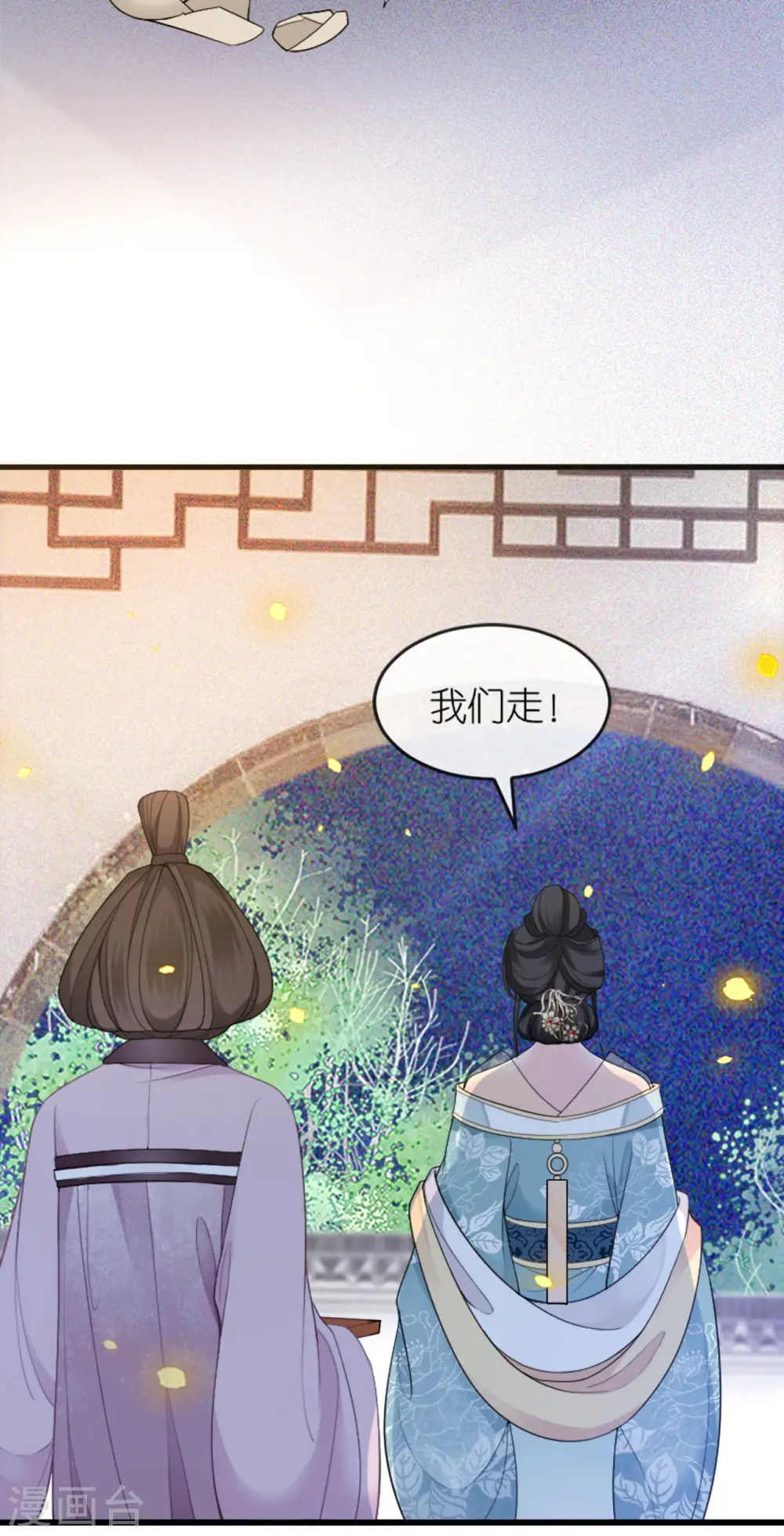 第23话 拼死抗上 第12页