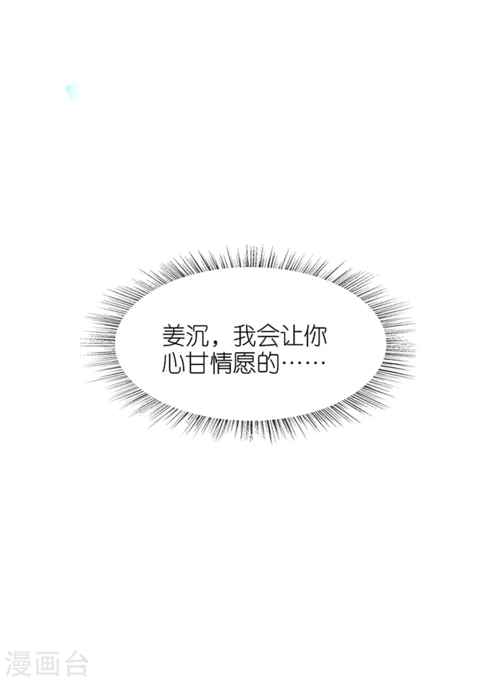 第23话 拼死抗上 第13页