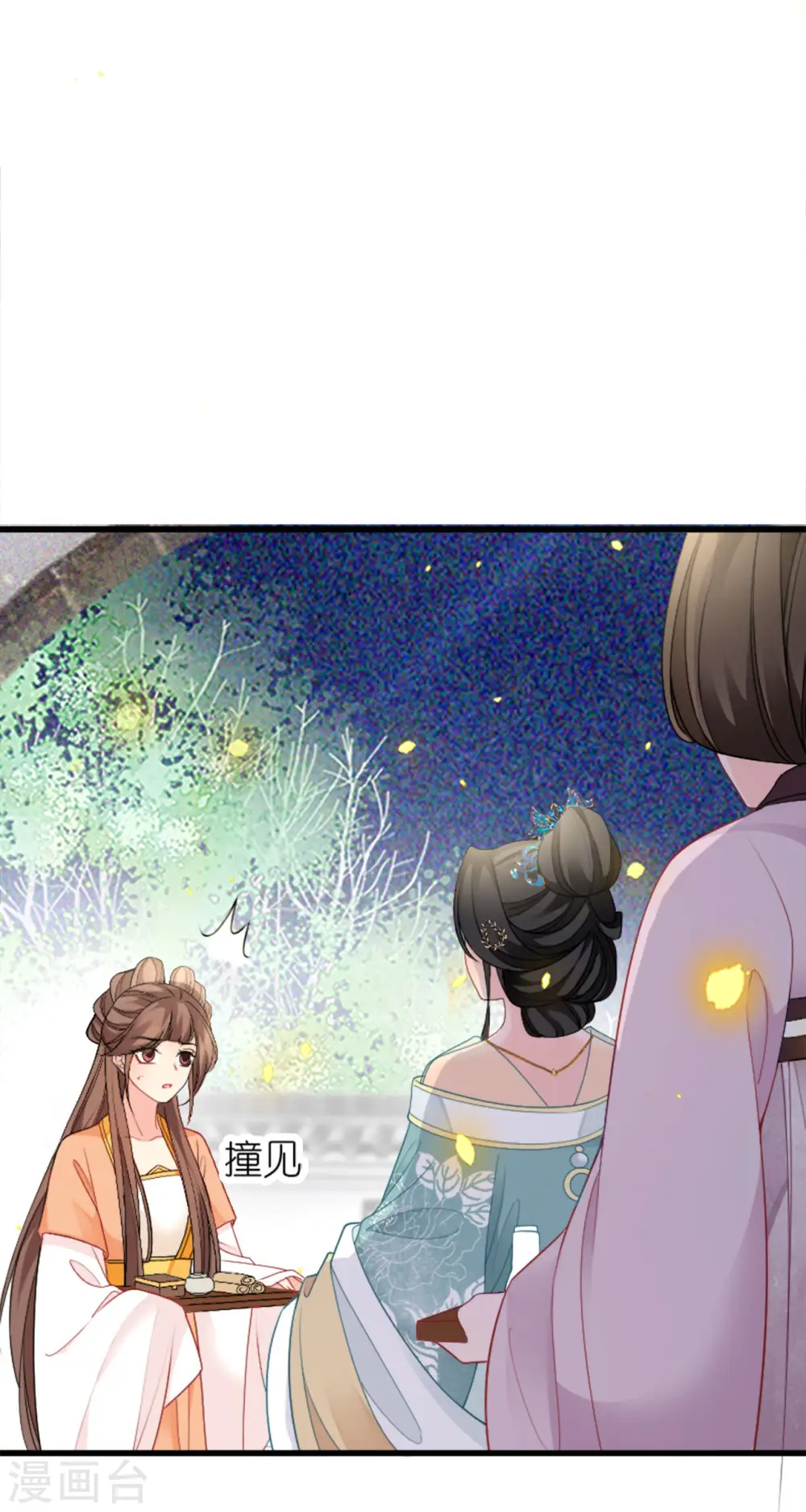 第23话 拼死抗上 第14页