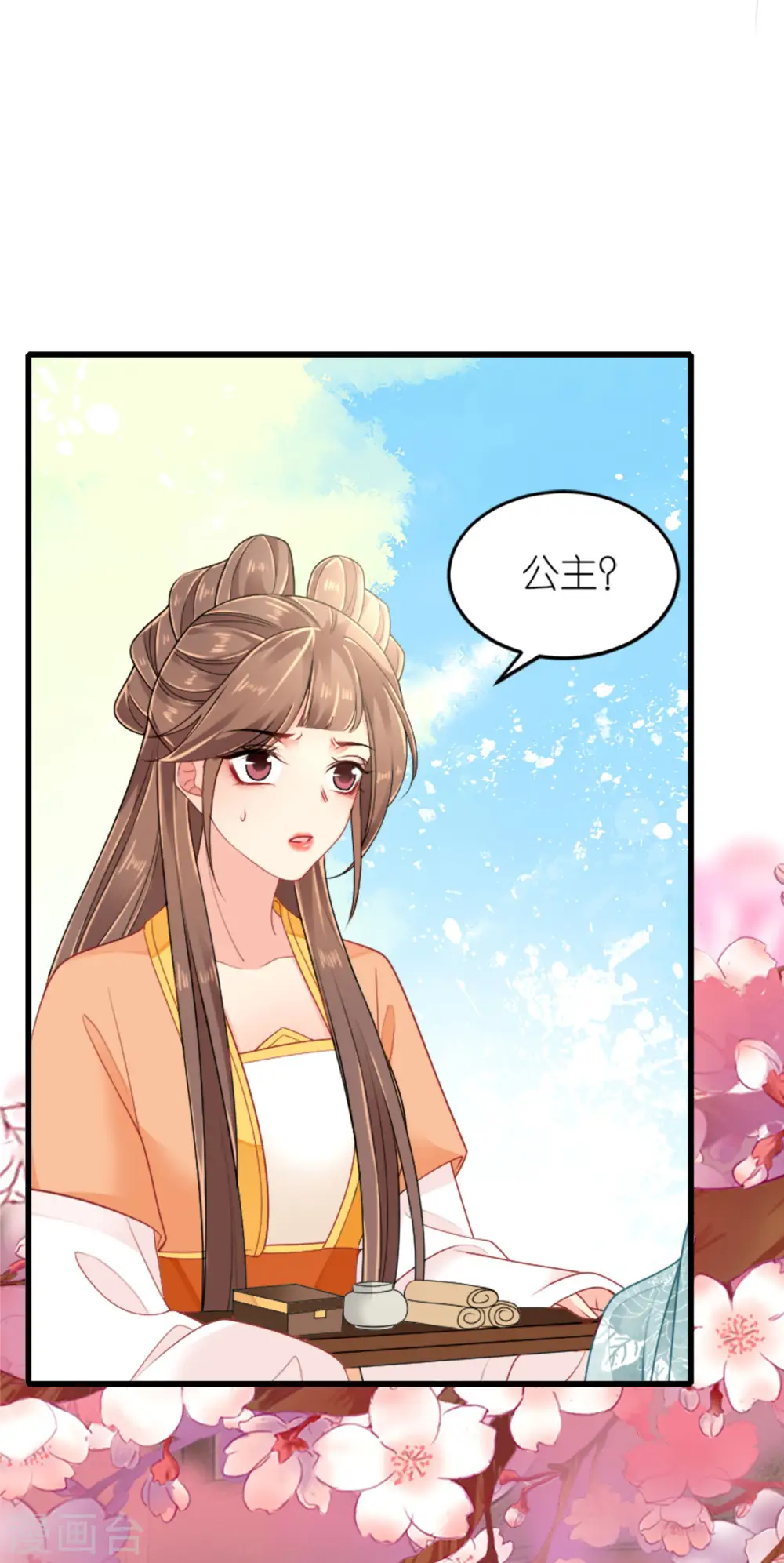 第23话 拼死抗上 第15页
