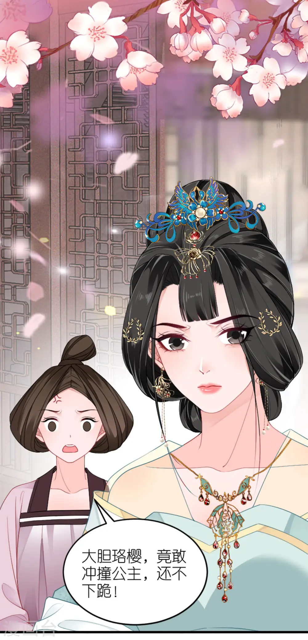 第23话 拼死抗上 第16页